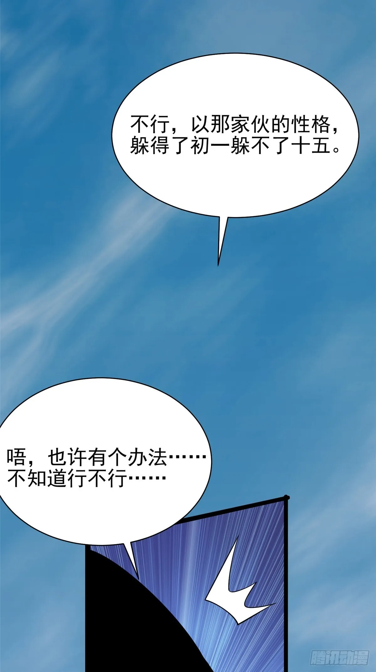 第2话 第60页