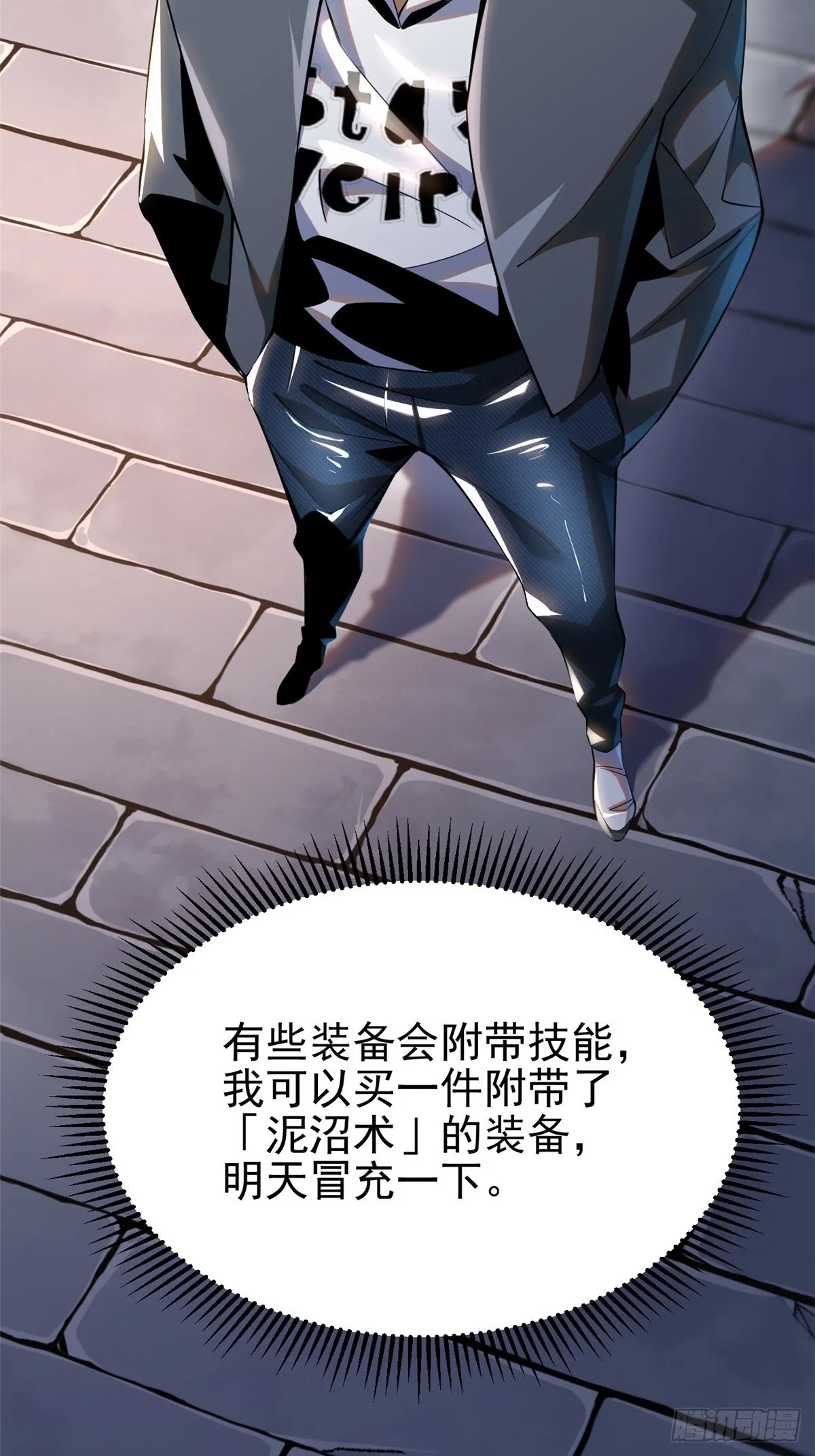 第3话 第5页