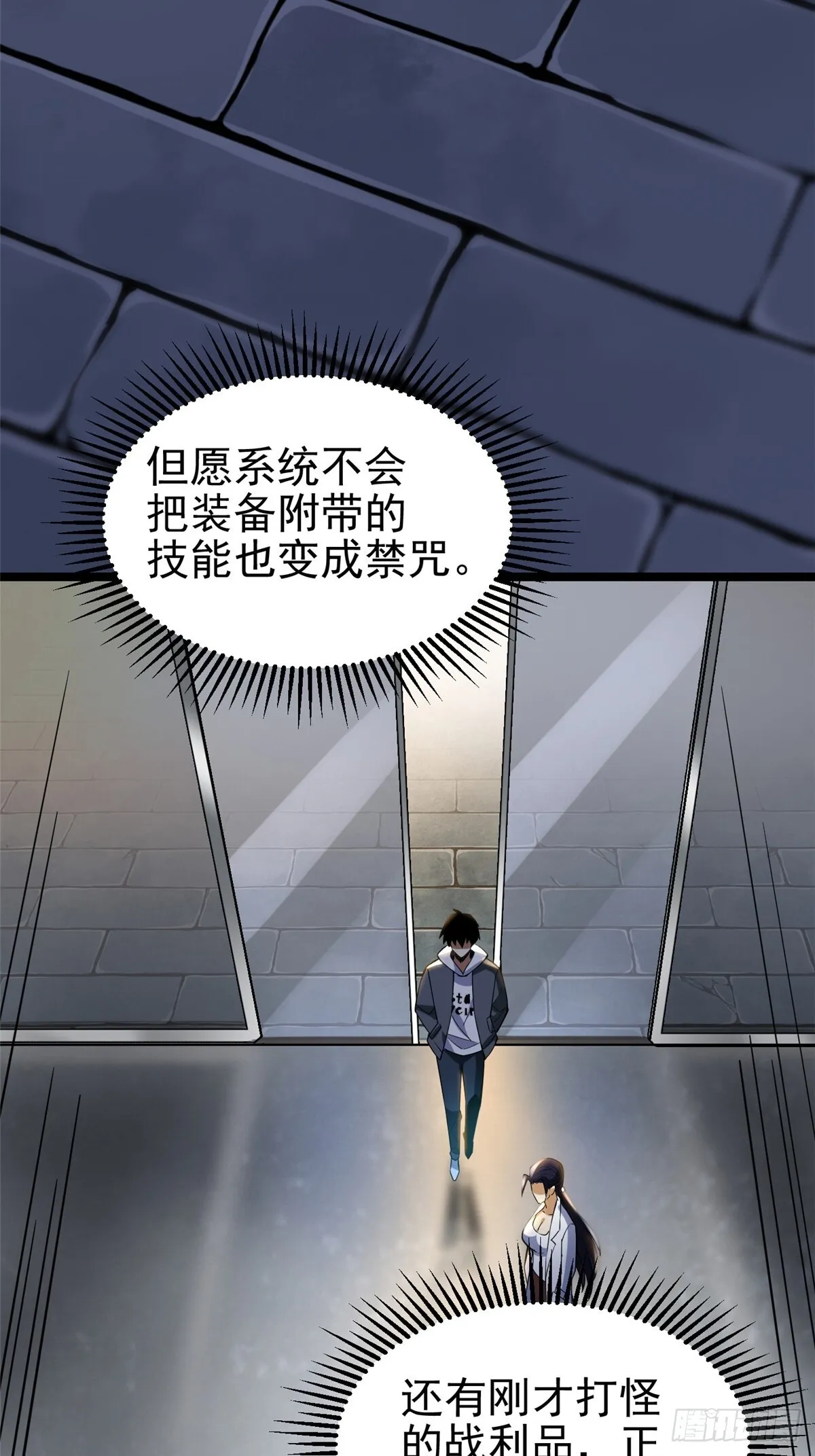 第3话 第6页