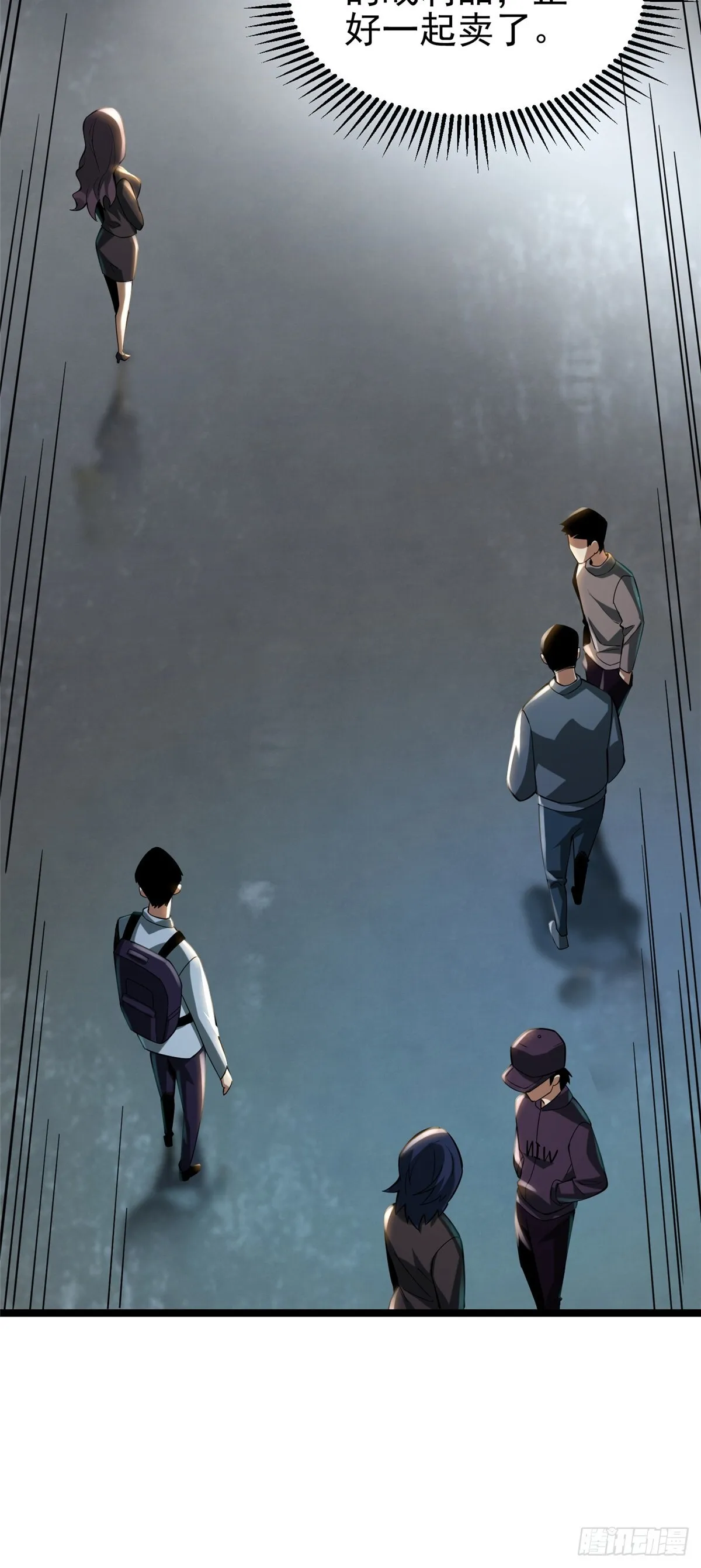 第3话 第7页