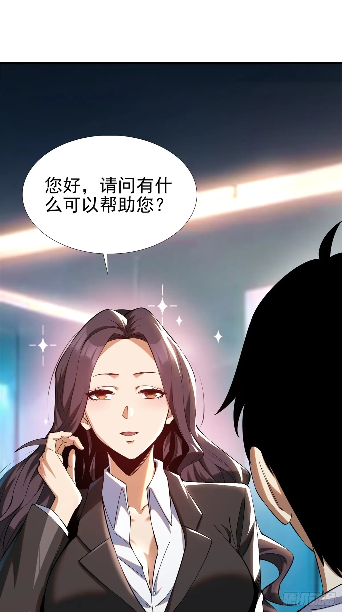第3话 第8页