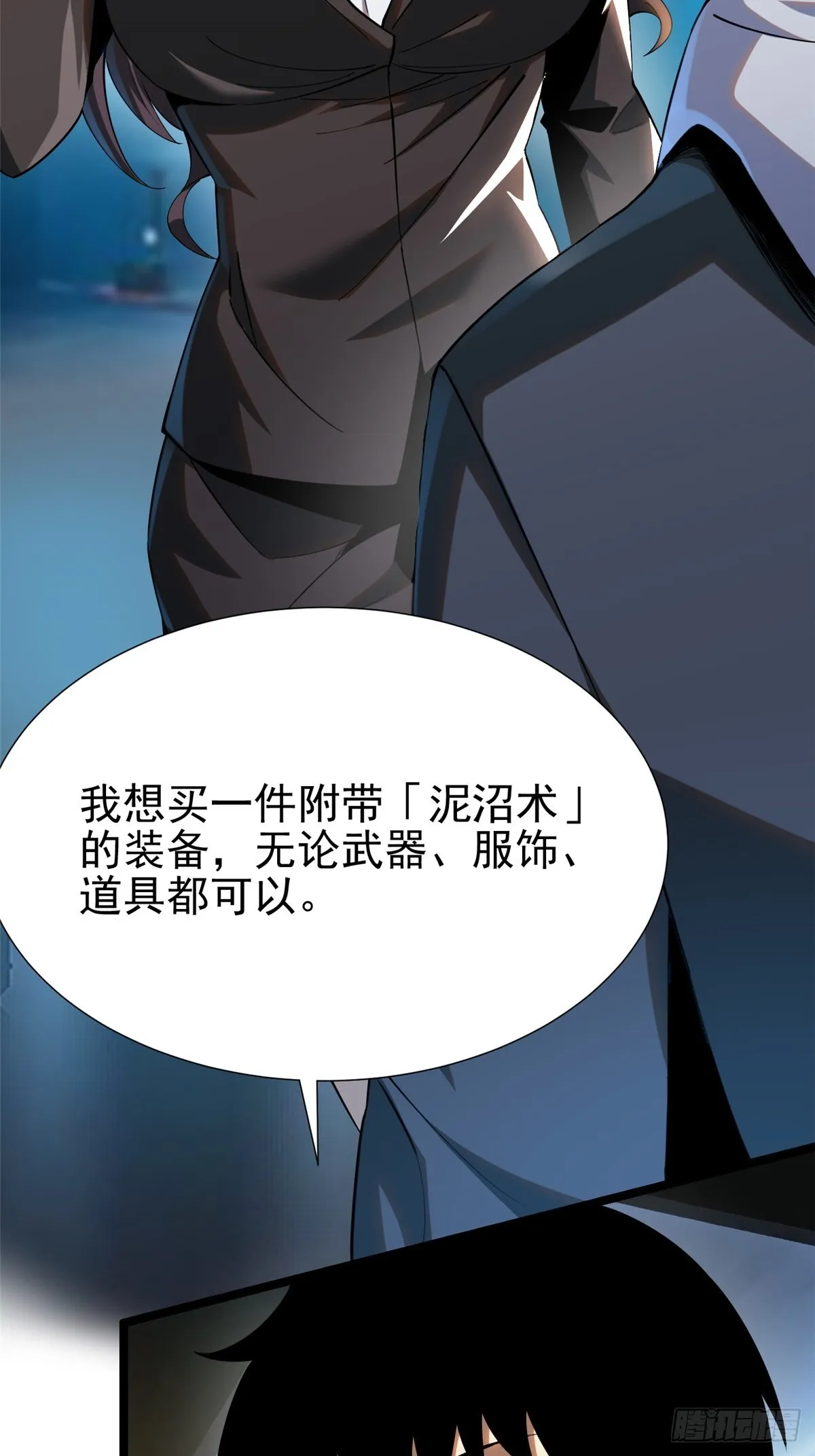 第3话 第9页