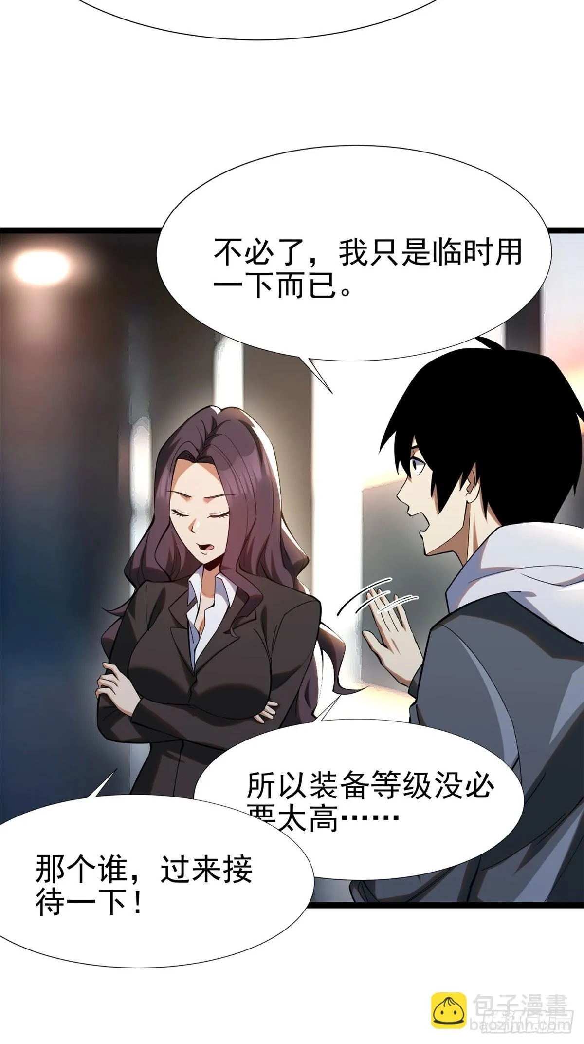 第3话 第12页
