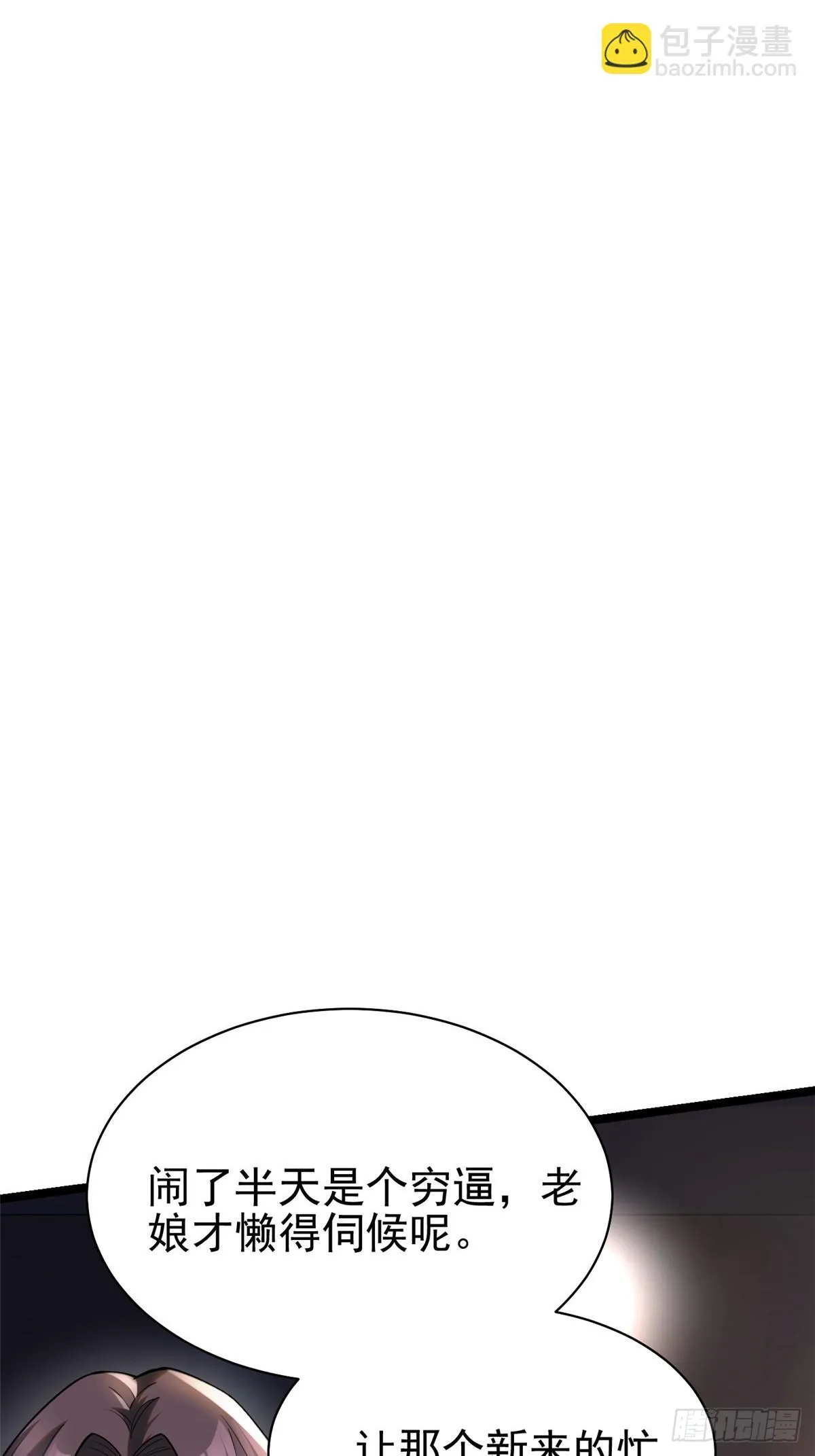第3话 第13页