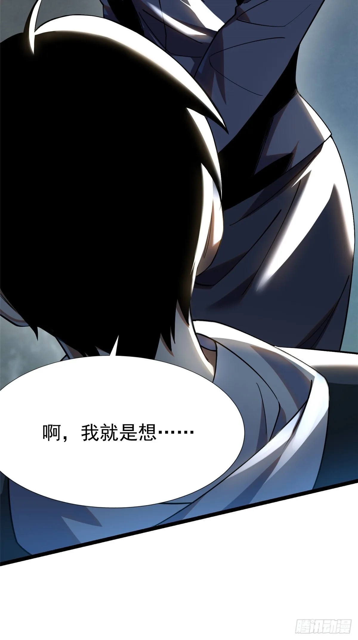 第3话 第16页