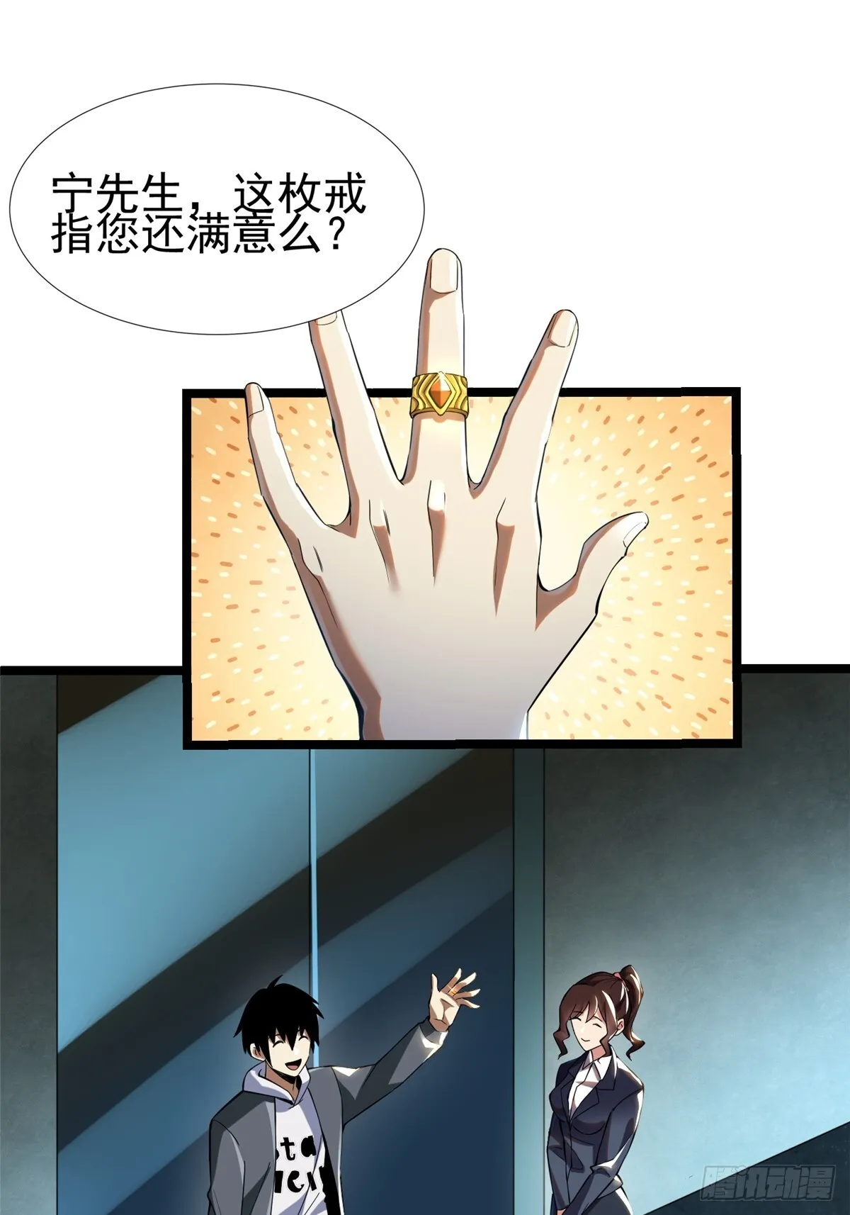 第3话 第20页