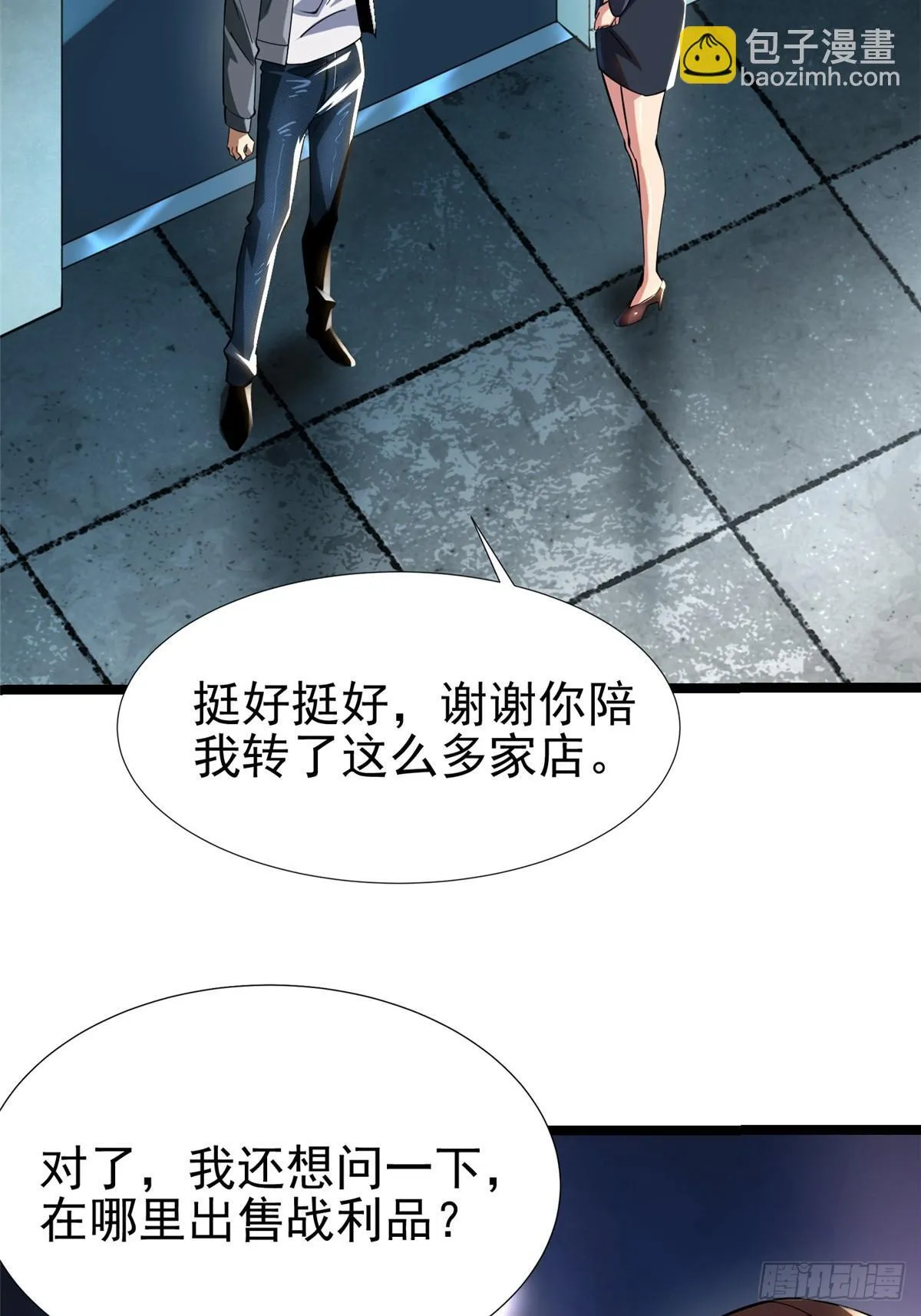 第3话 第21页