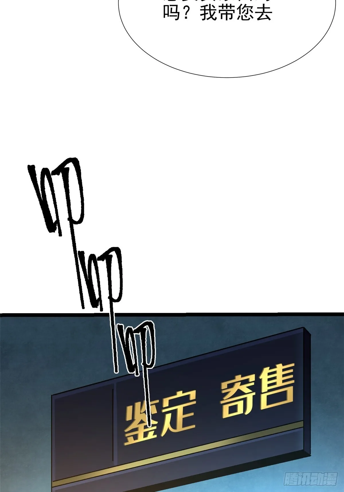 第3话 第23页