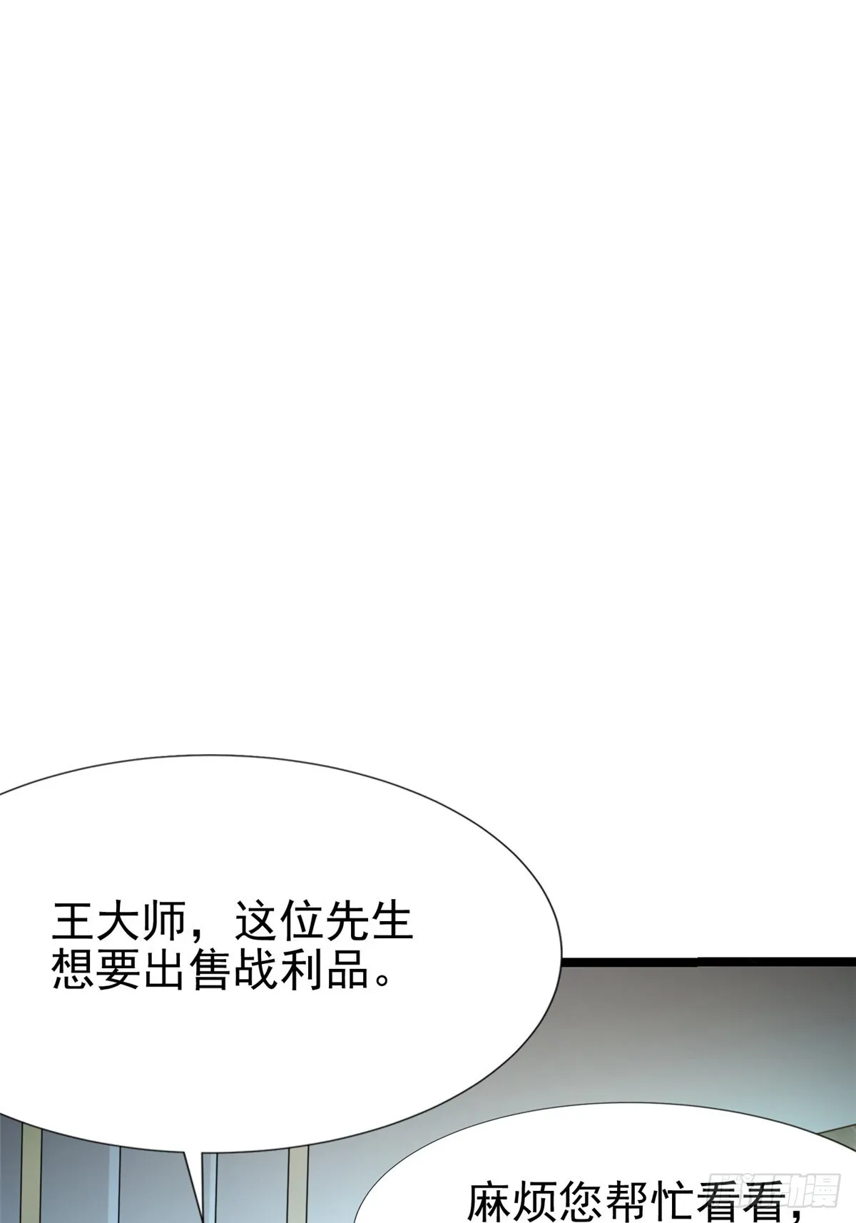 第3话 第27页