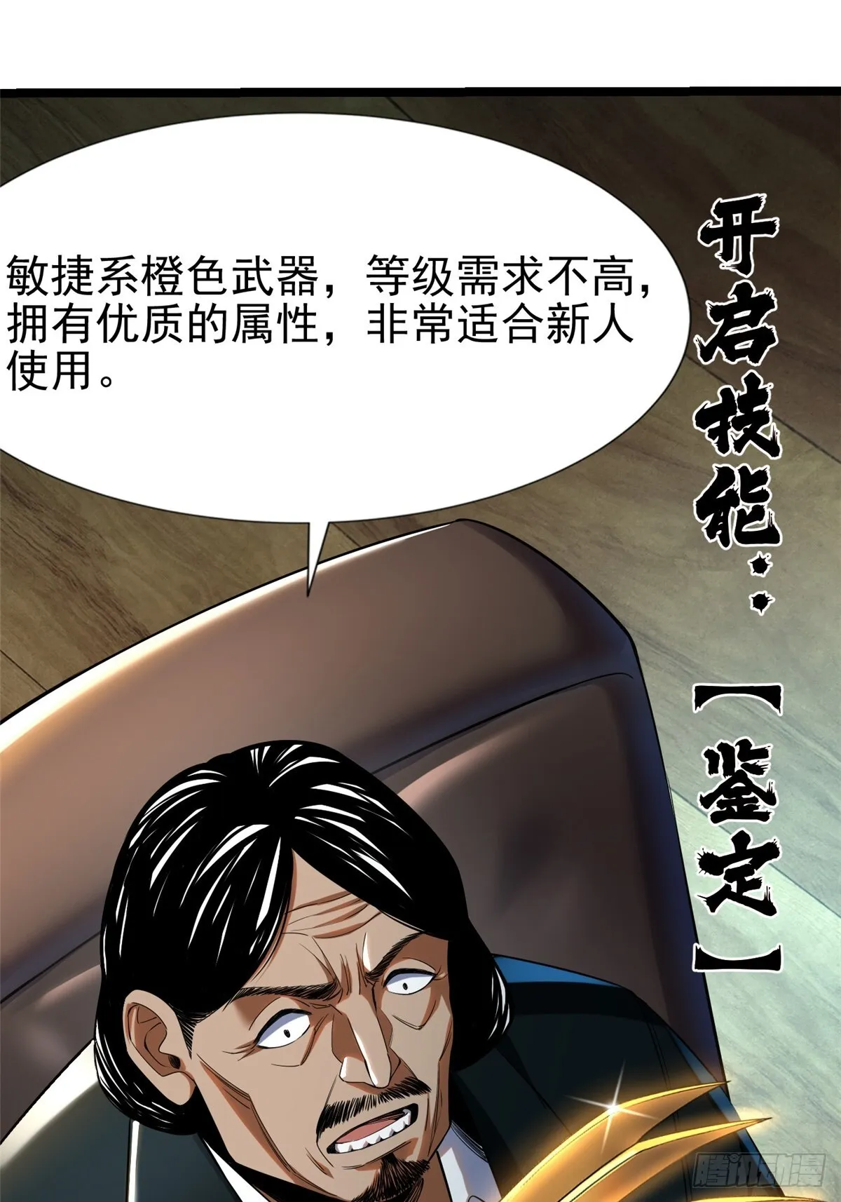 第3话 第30页