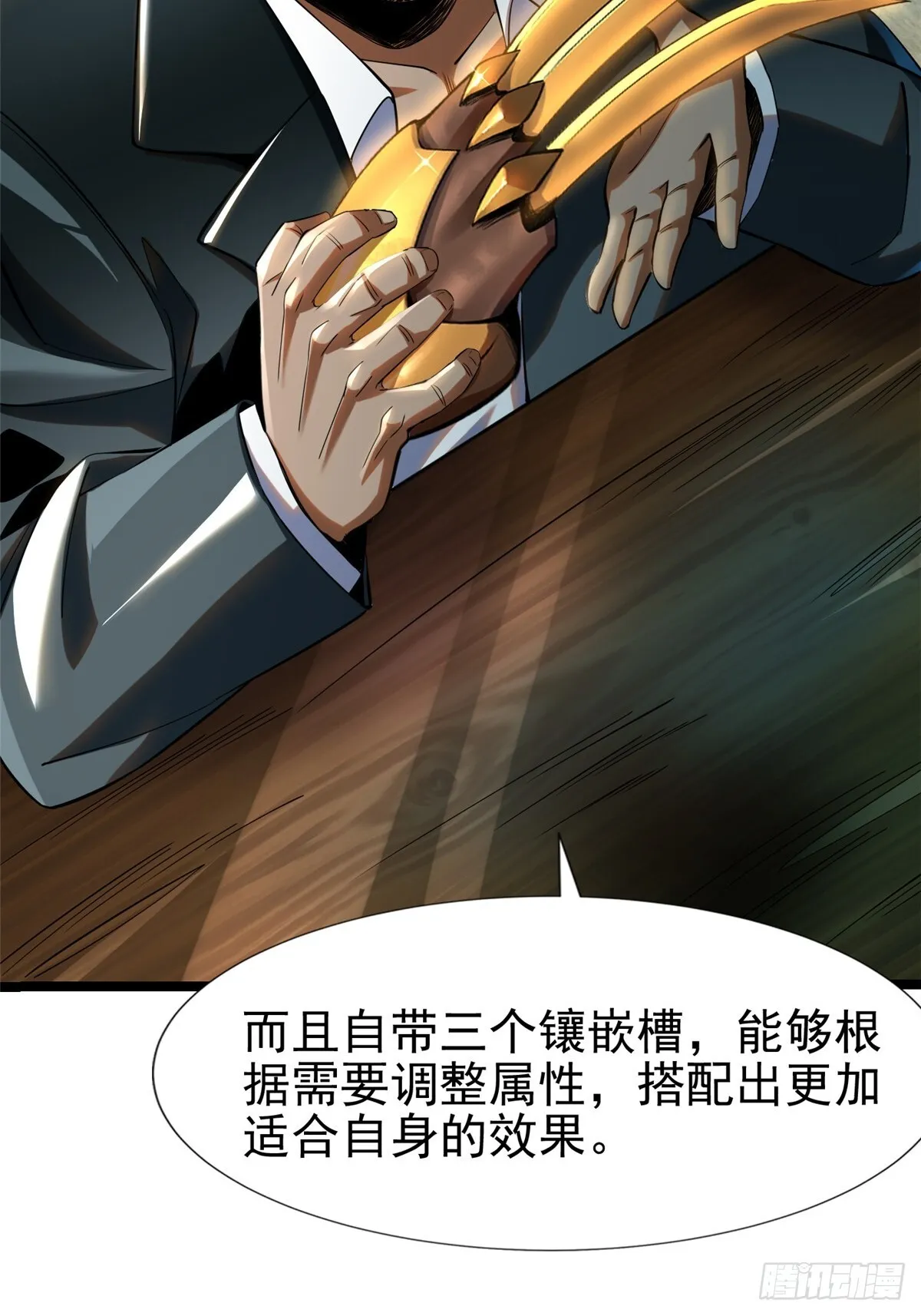 第3话 第31页
