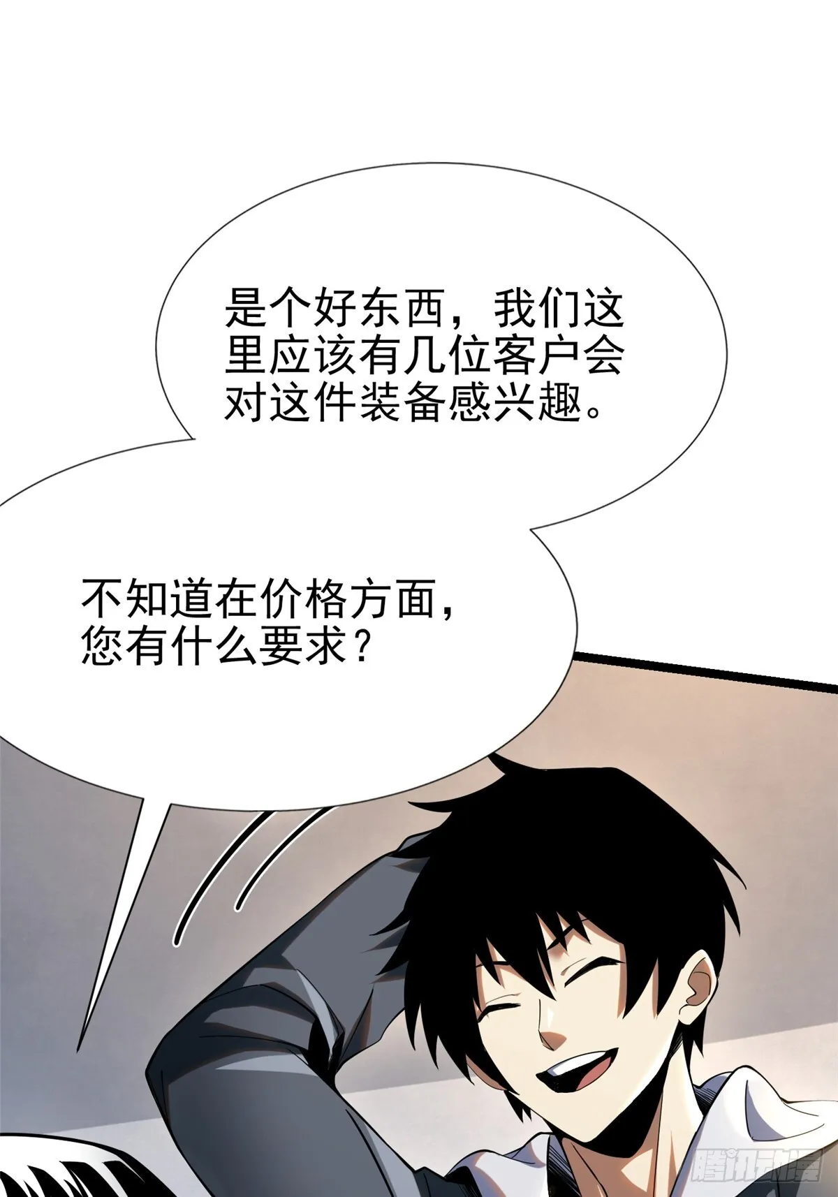 第3话 第32页