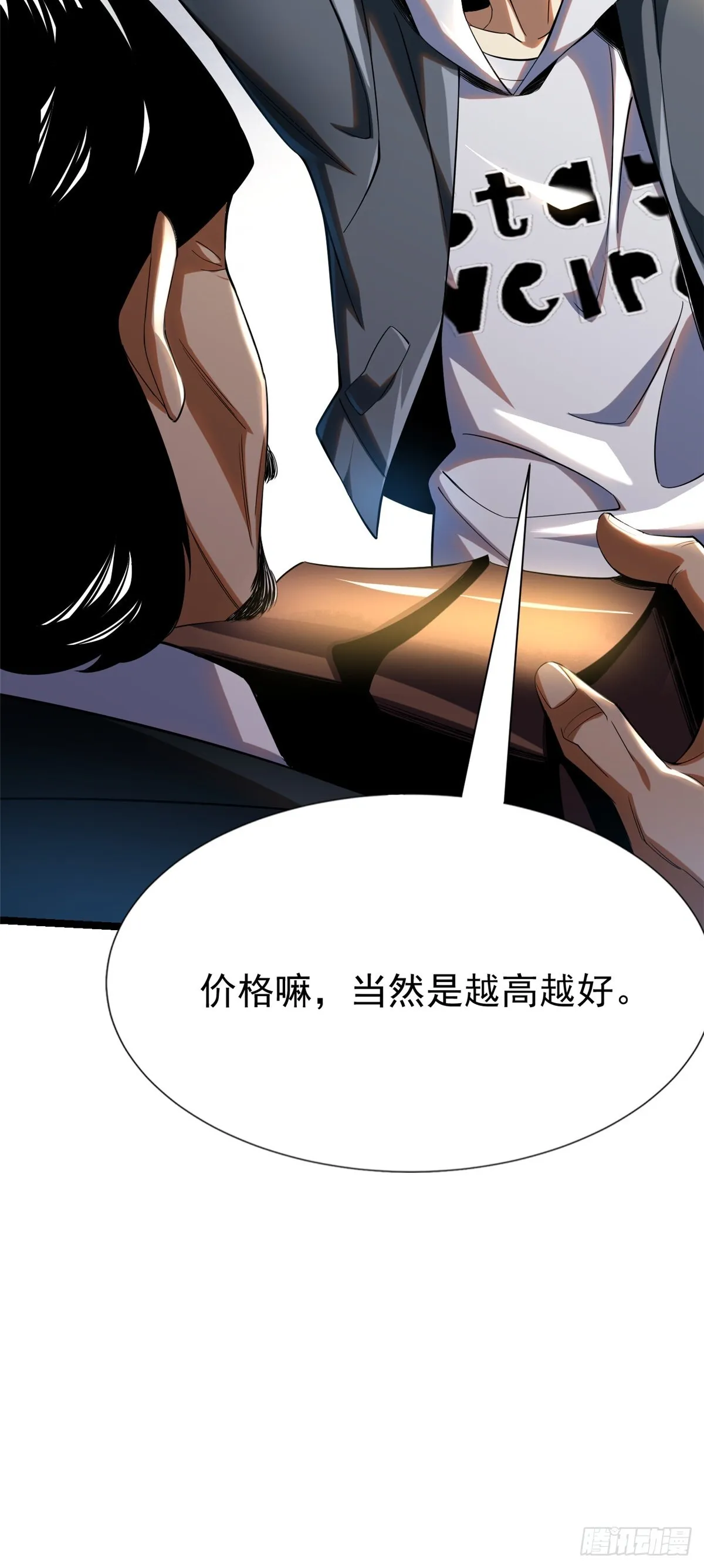 第3话 第33页