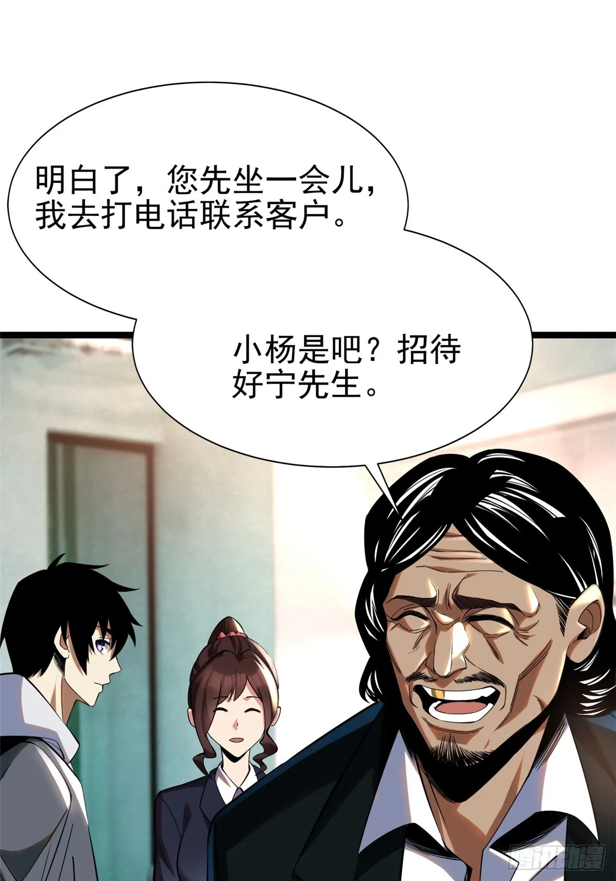 第3话 第34页