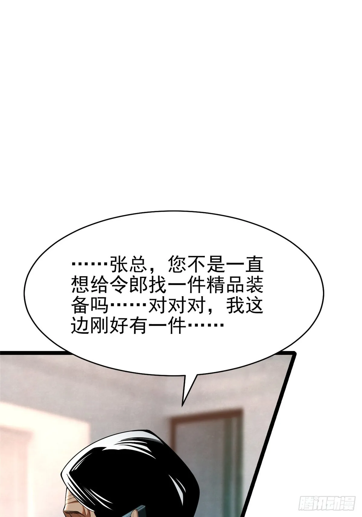 第3话 第36页