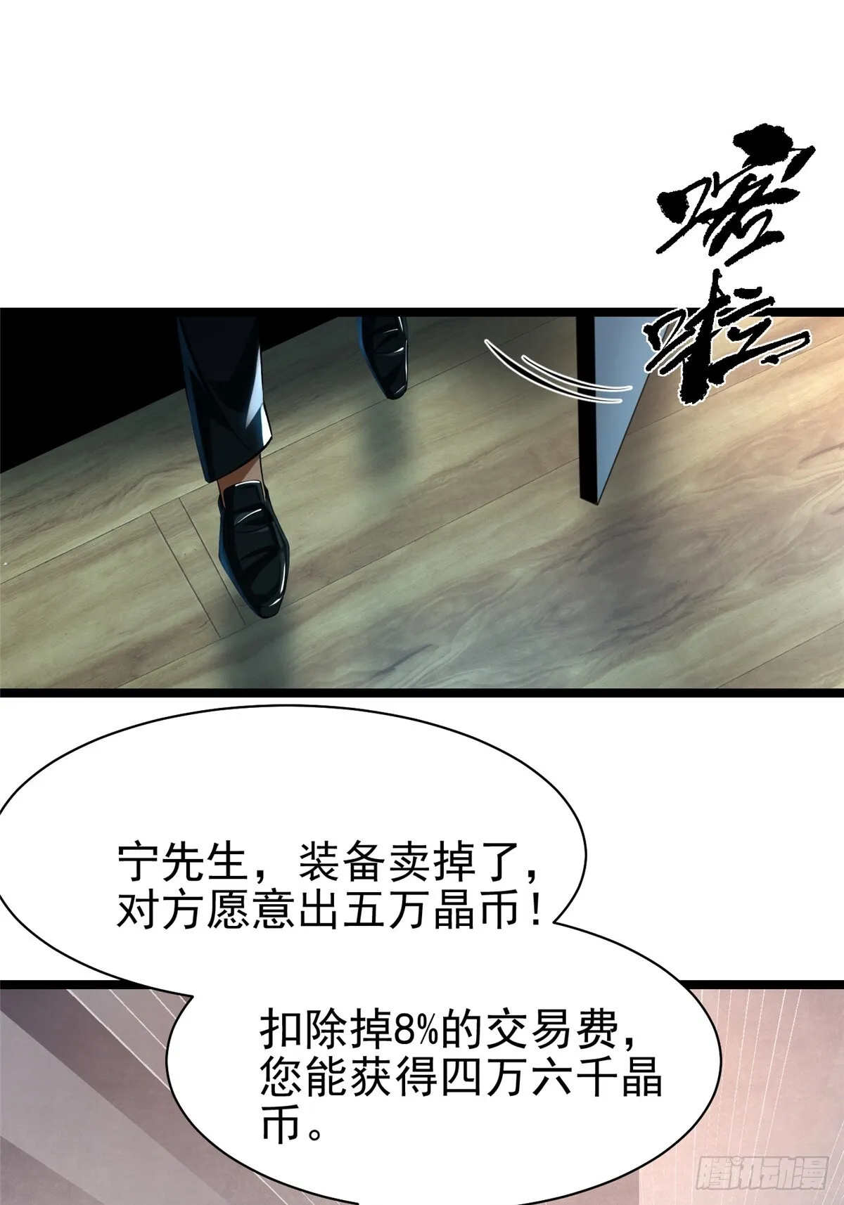第3话 第39页