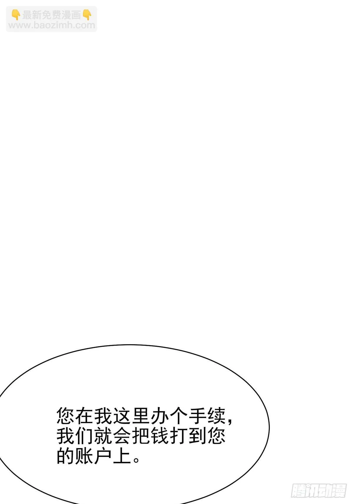 第3话 第43页