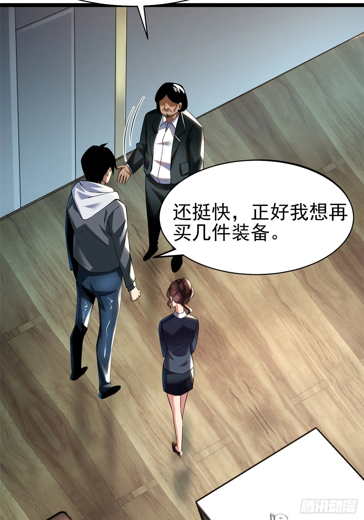第3话 第44页