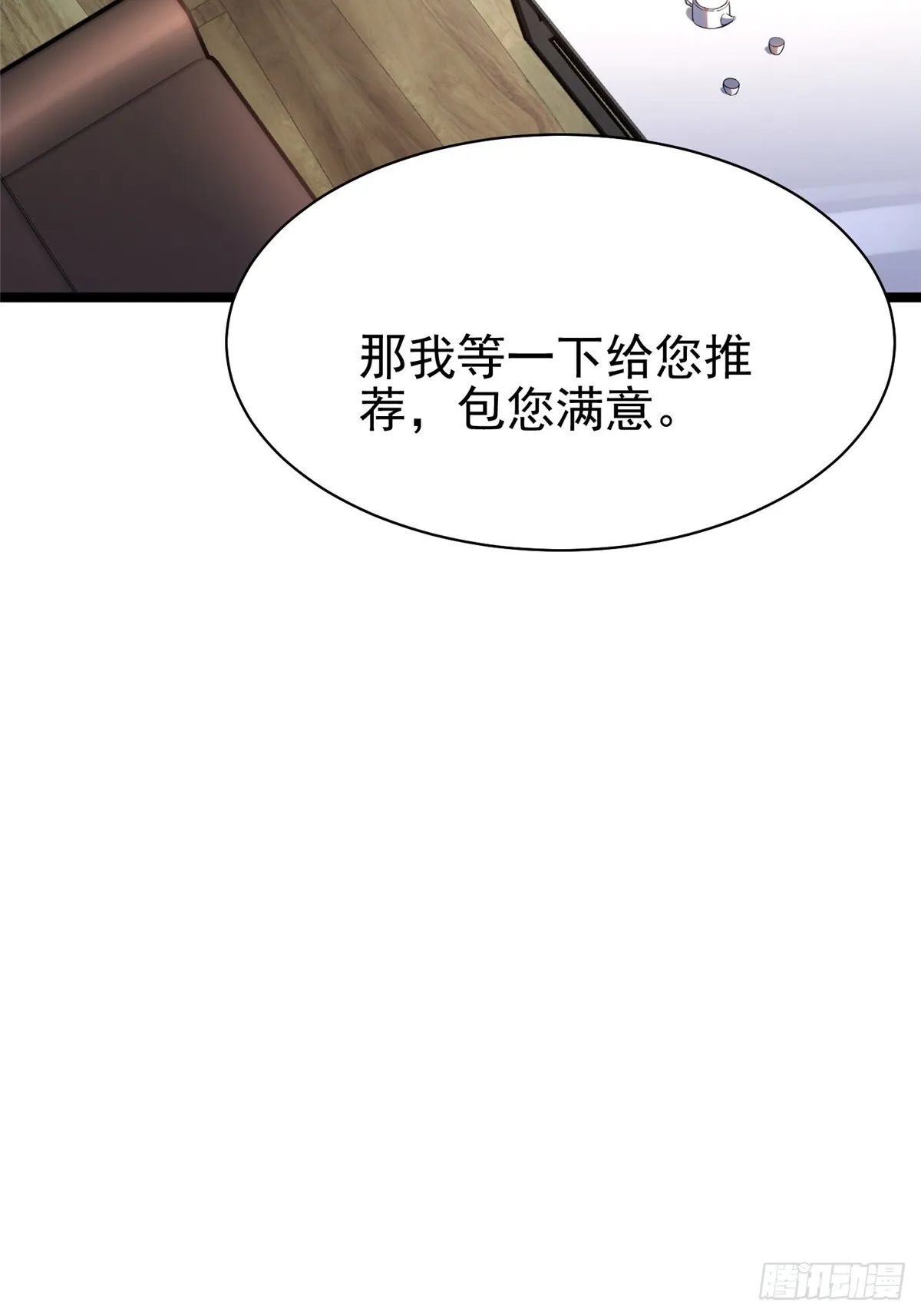 第3话 第45页