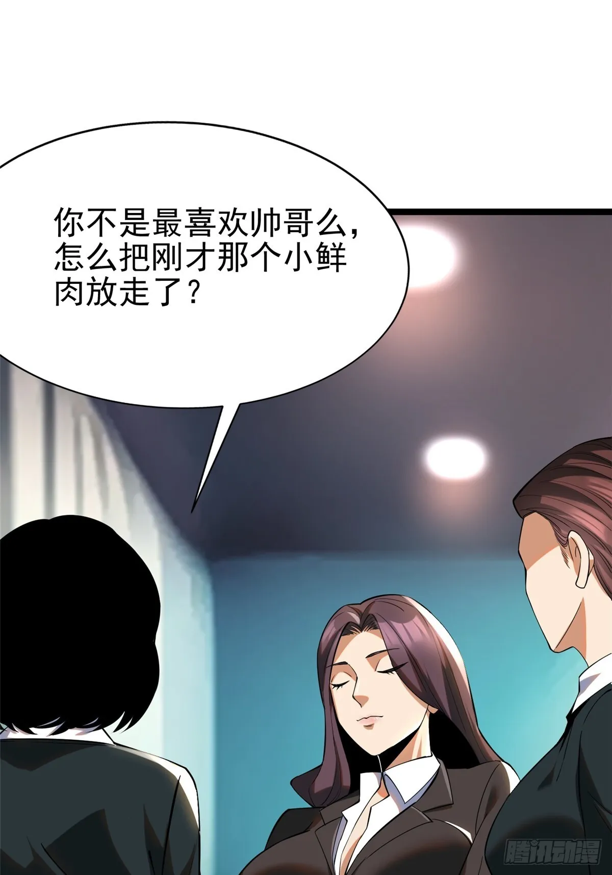 第3话 第46页