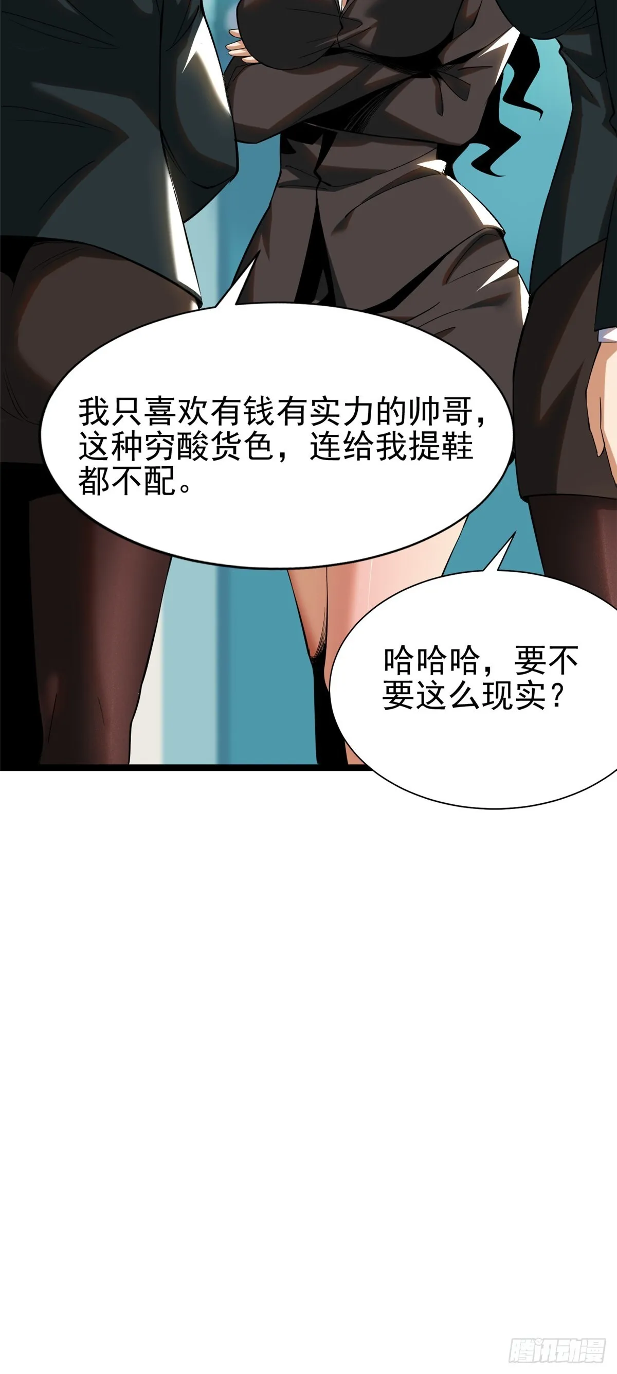 第3话 第47页
