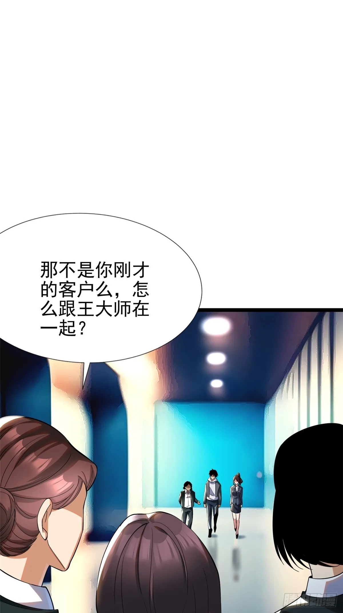 第3话 第48页