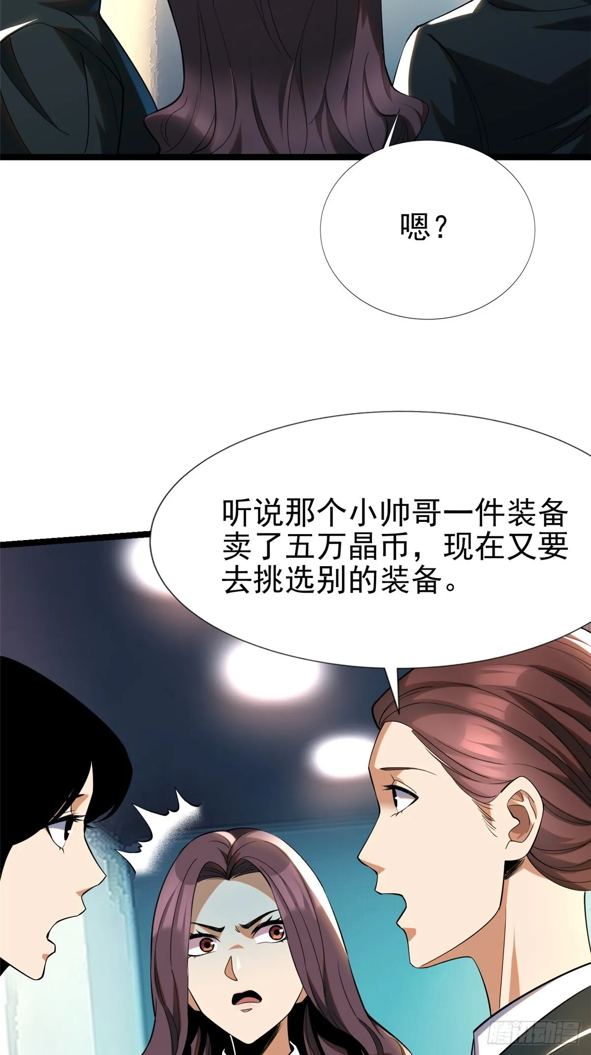 第3话 第49页