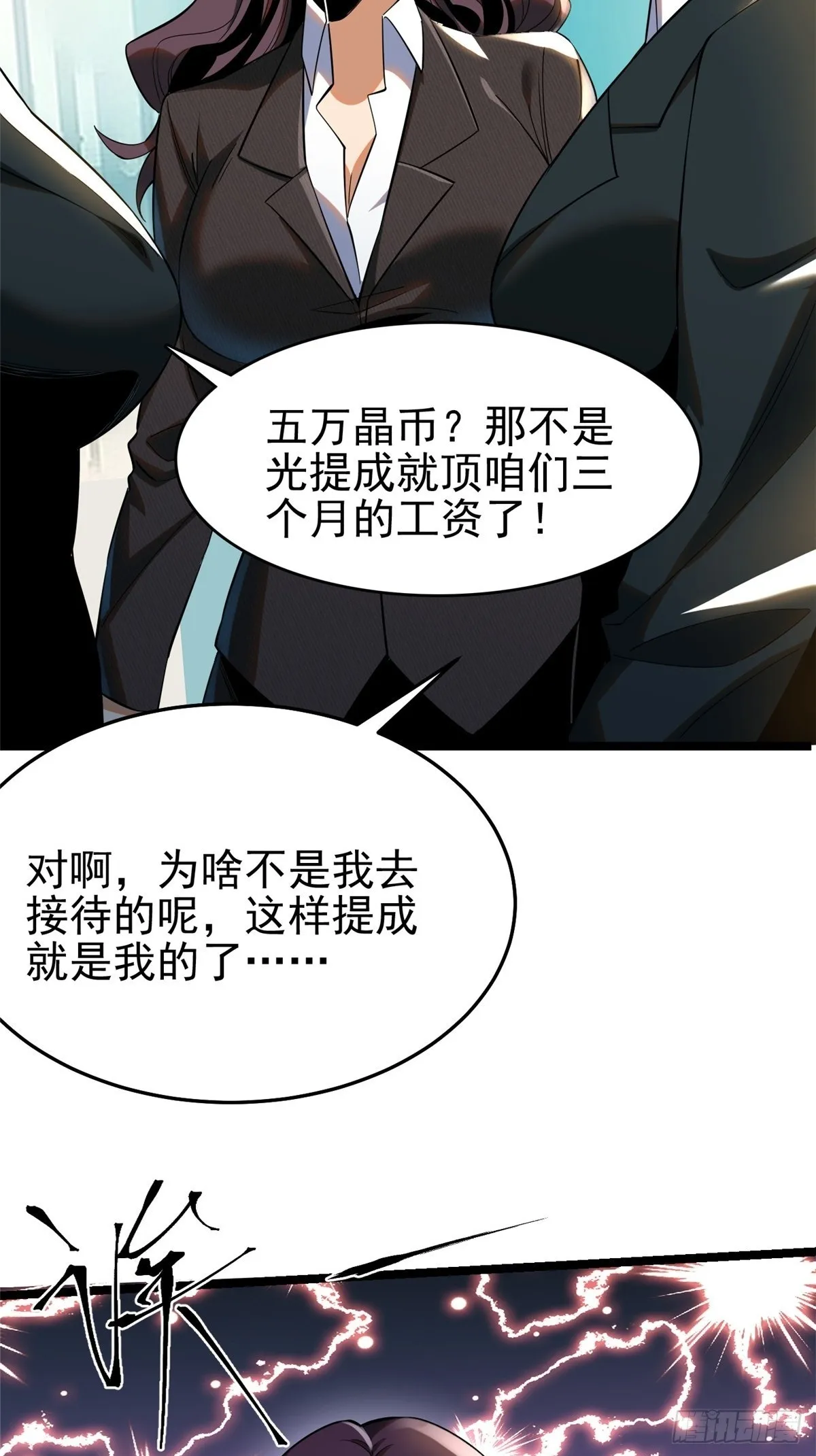 第3话 第50页