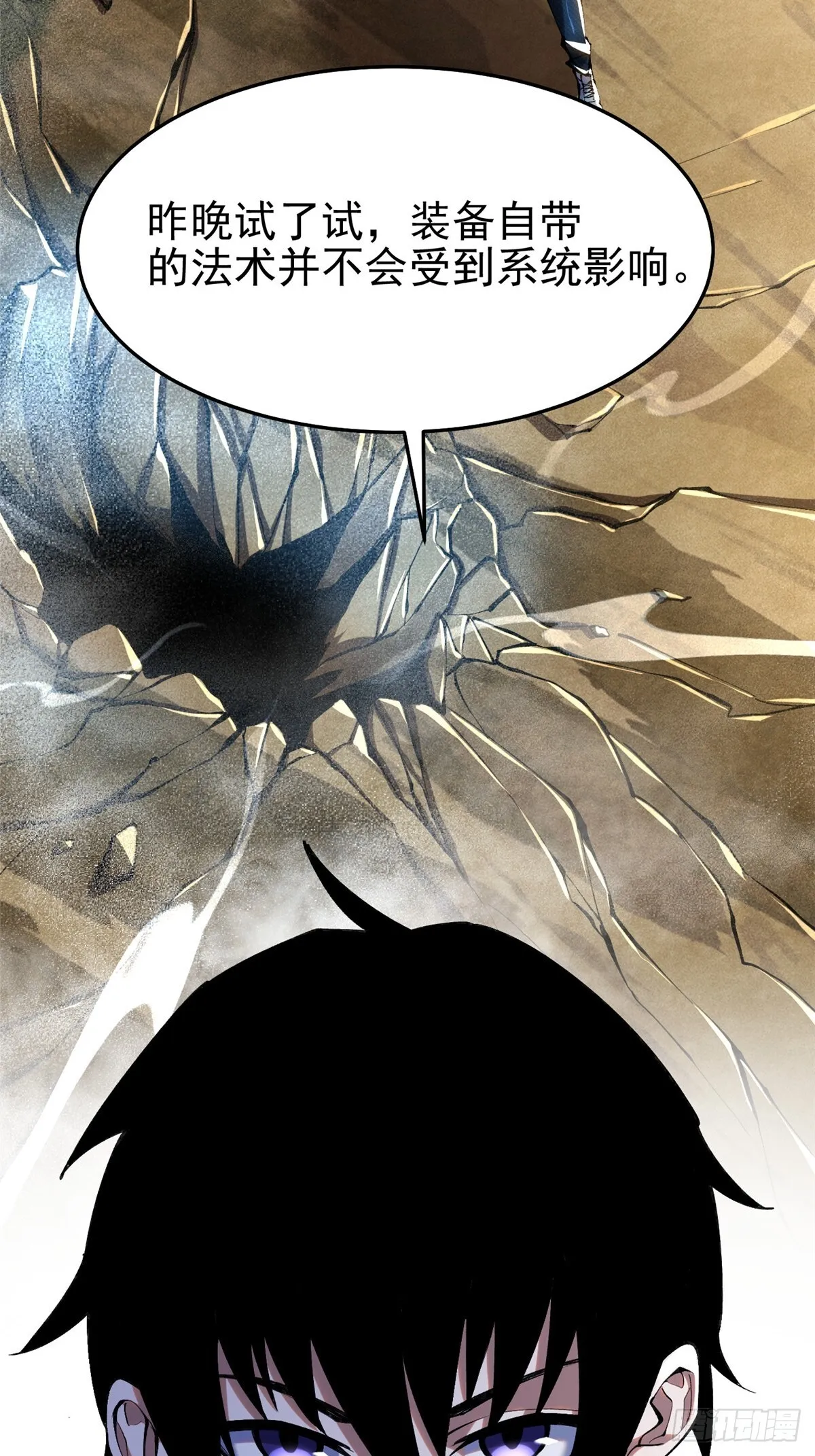 第3话 第61页