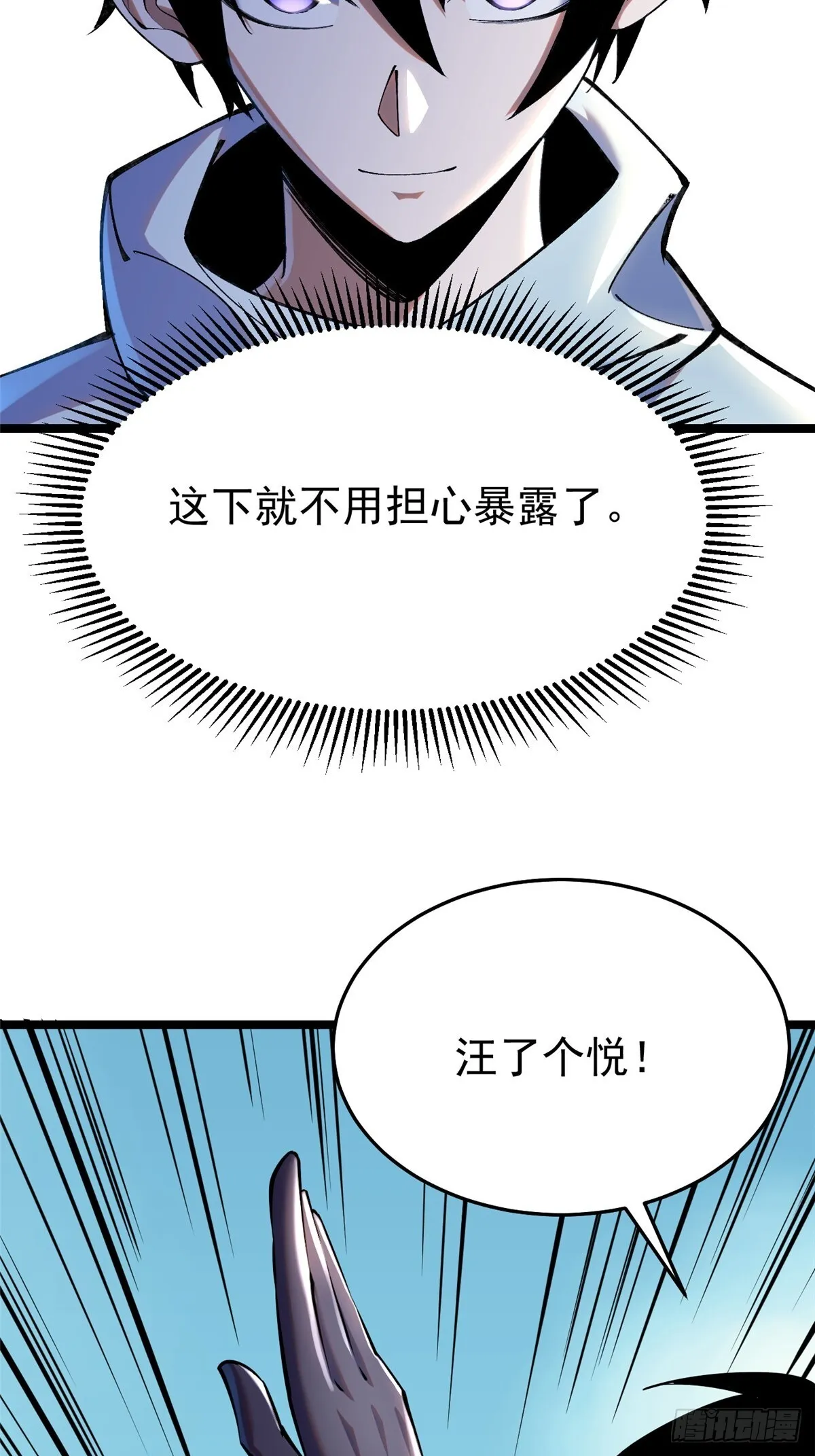 第3话 第62页