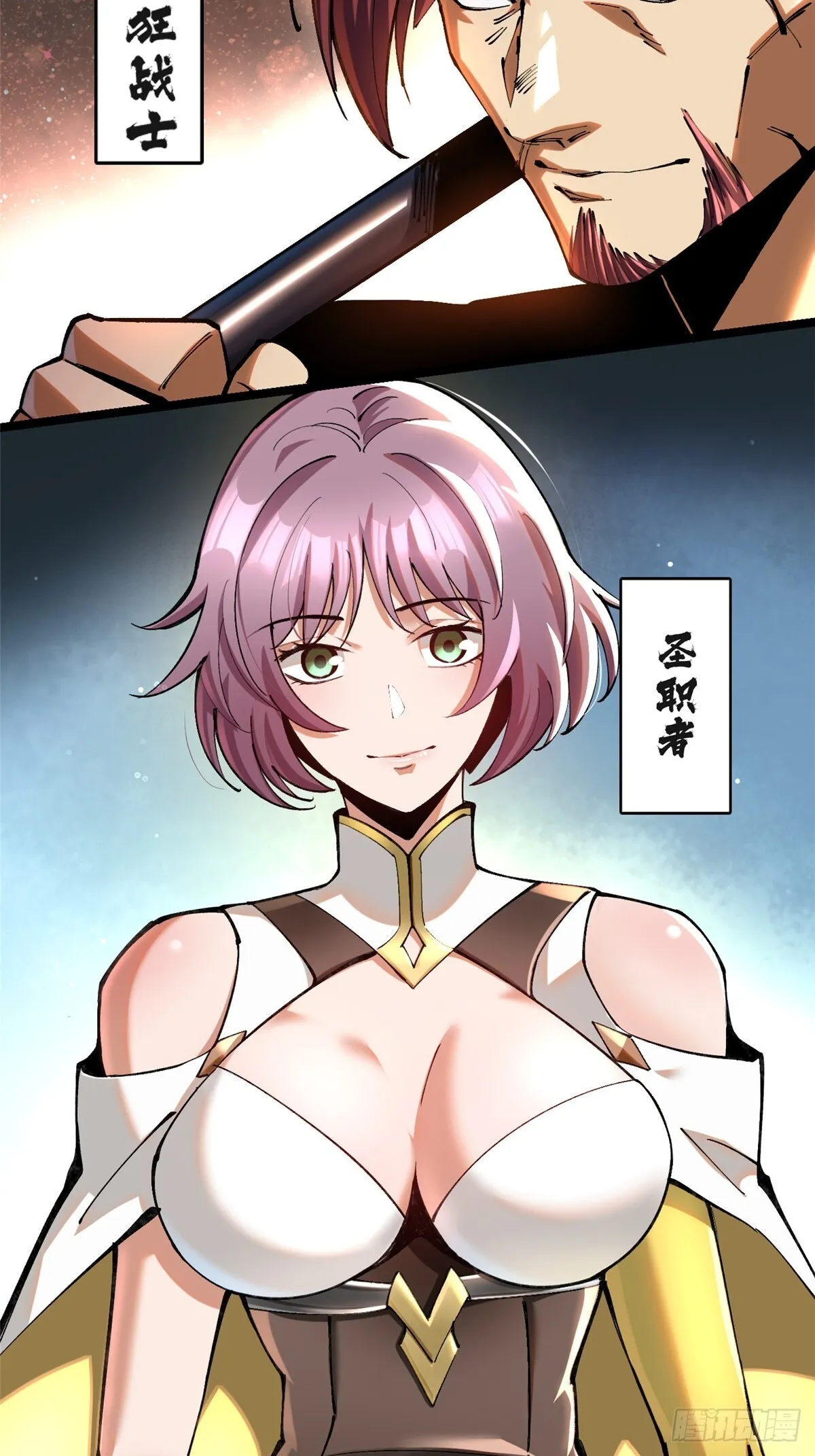 第3话 第68页