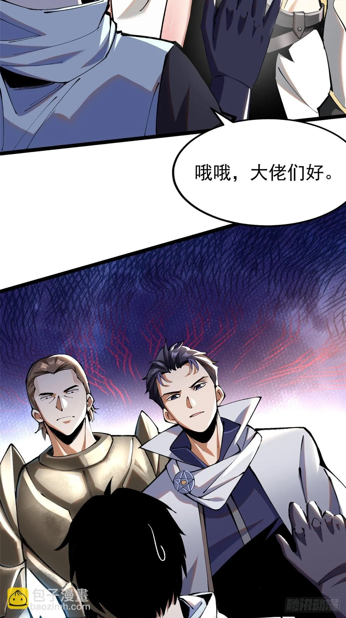 第3话 第71页