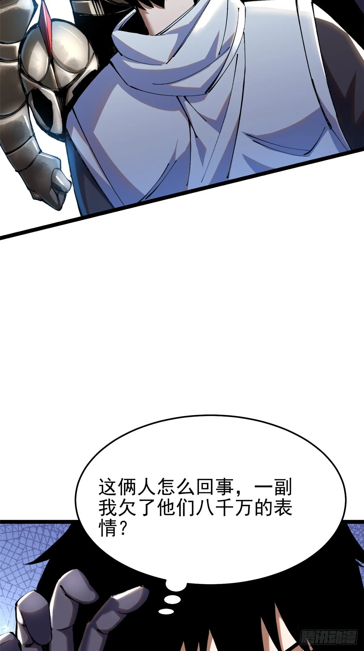 第3话 第72页