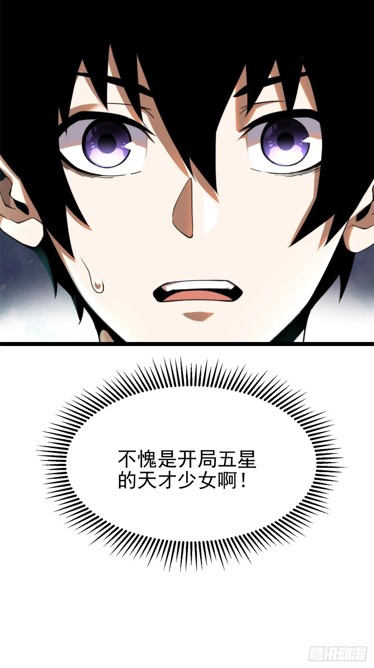 第3话 第76页