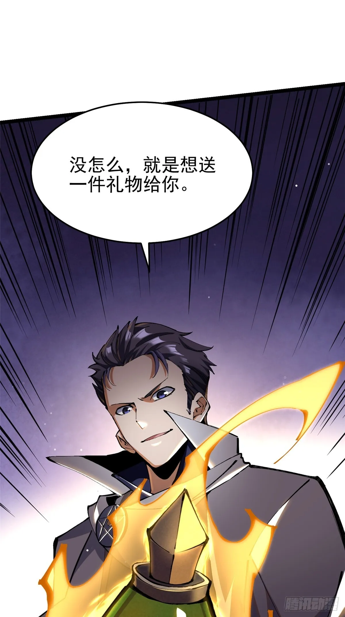 第3话 第77页