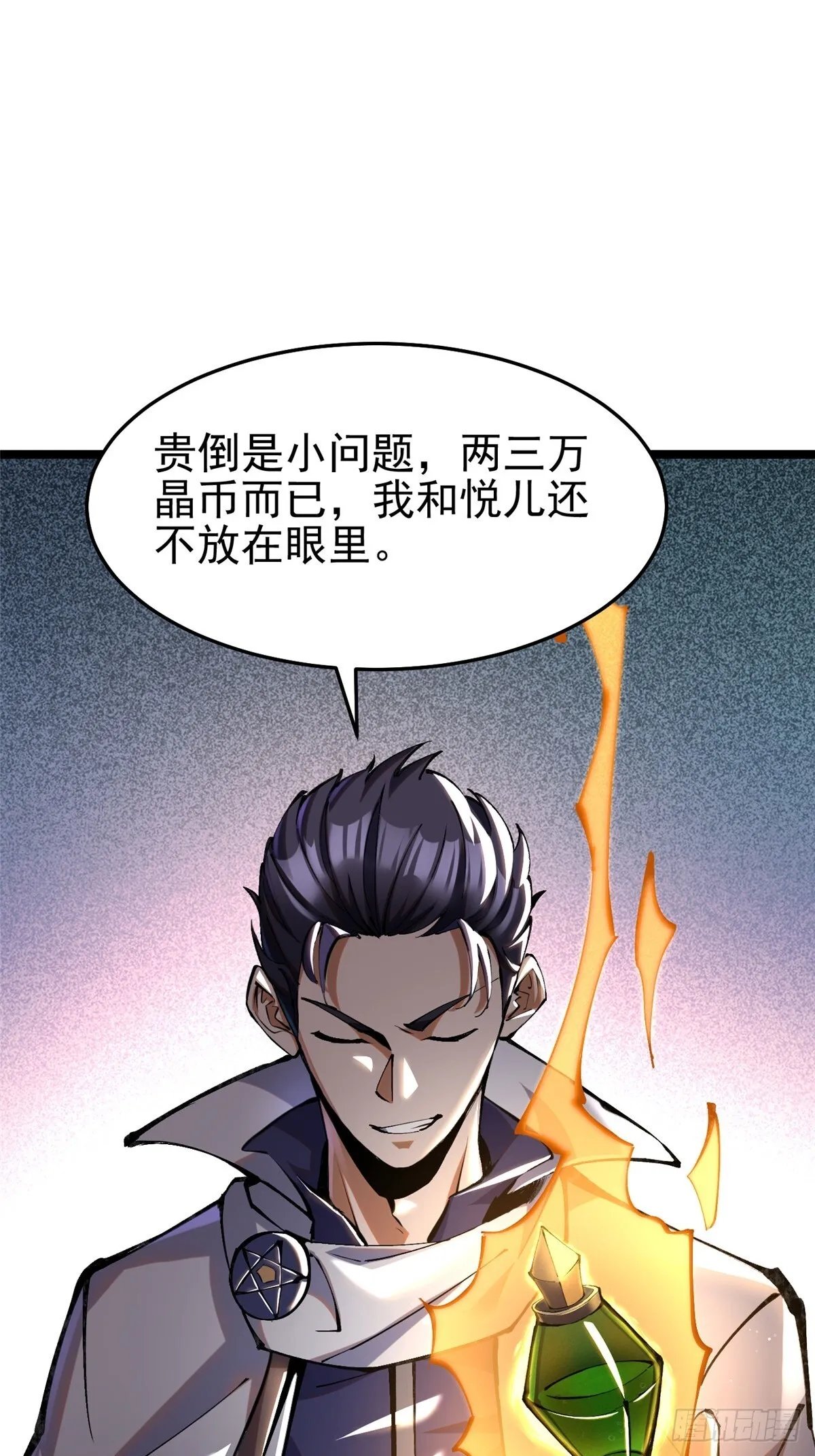 第3话 第80页