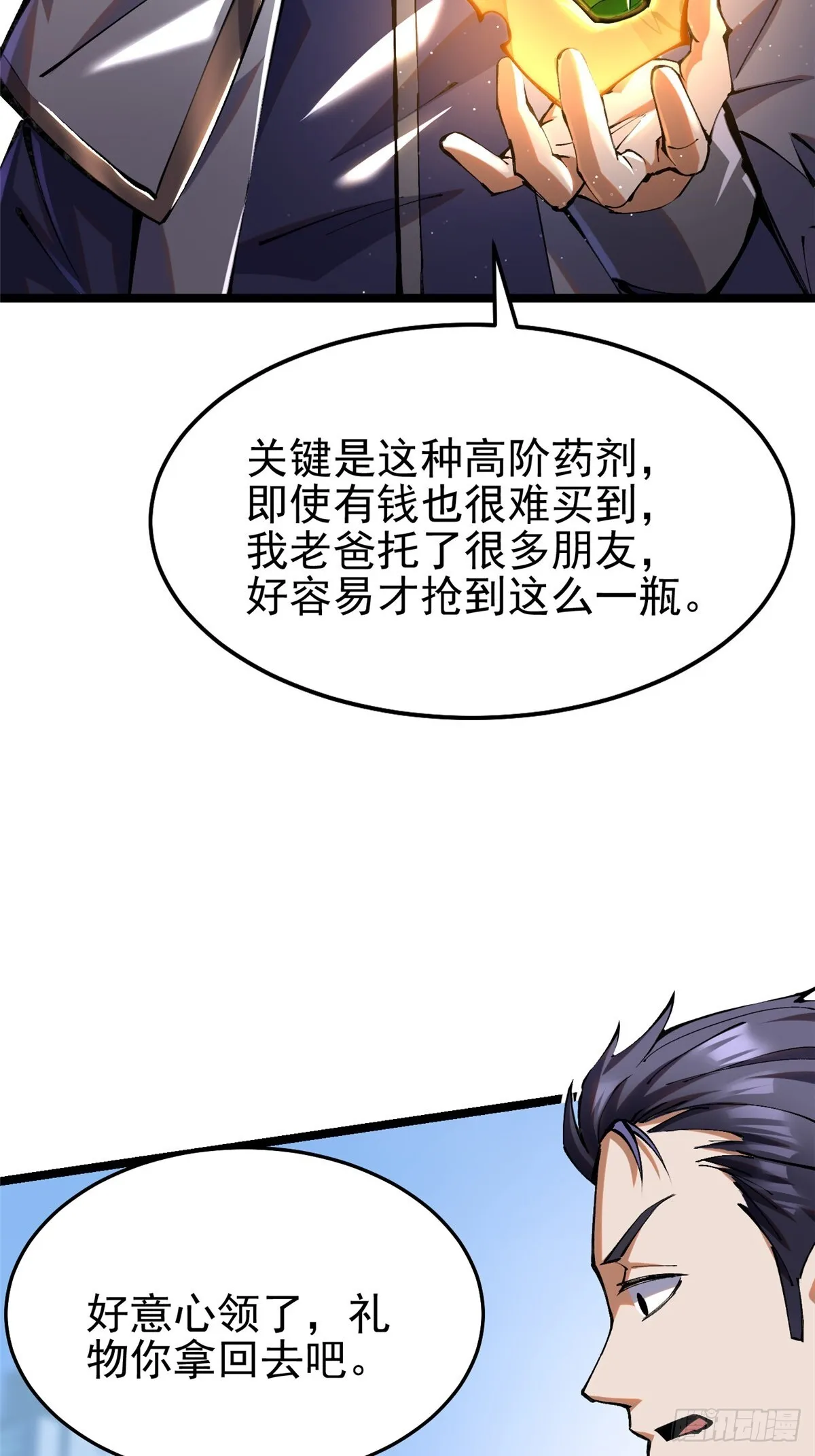 第3话 第81页