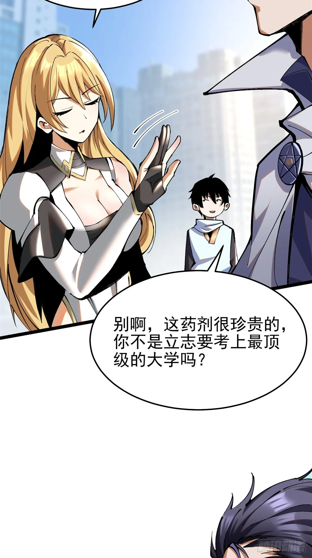 第3话 第82页