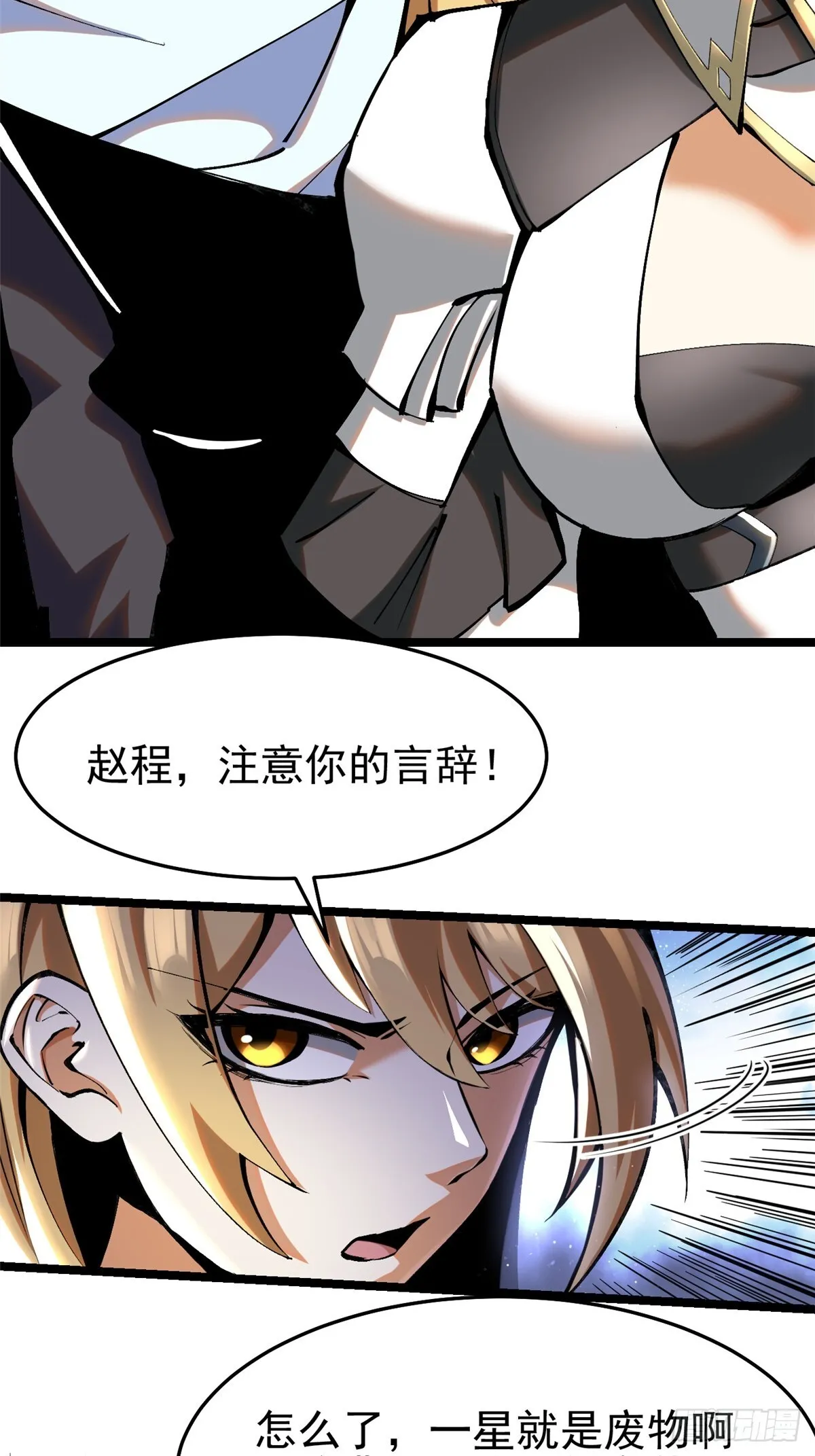 第3话 第85页