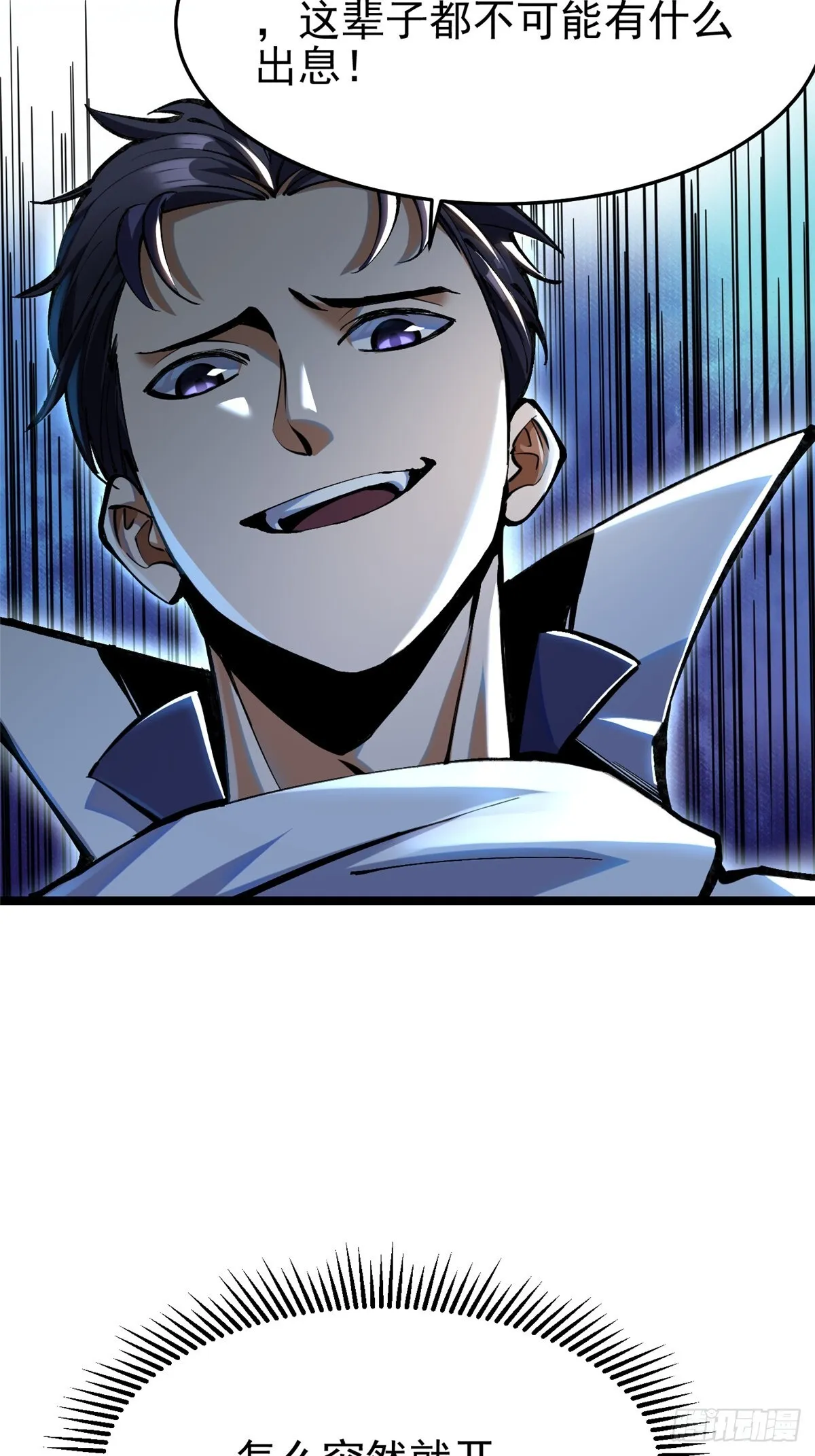 第3话 第86页