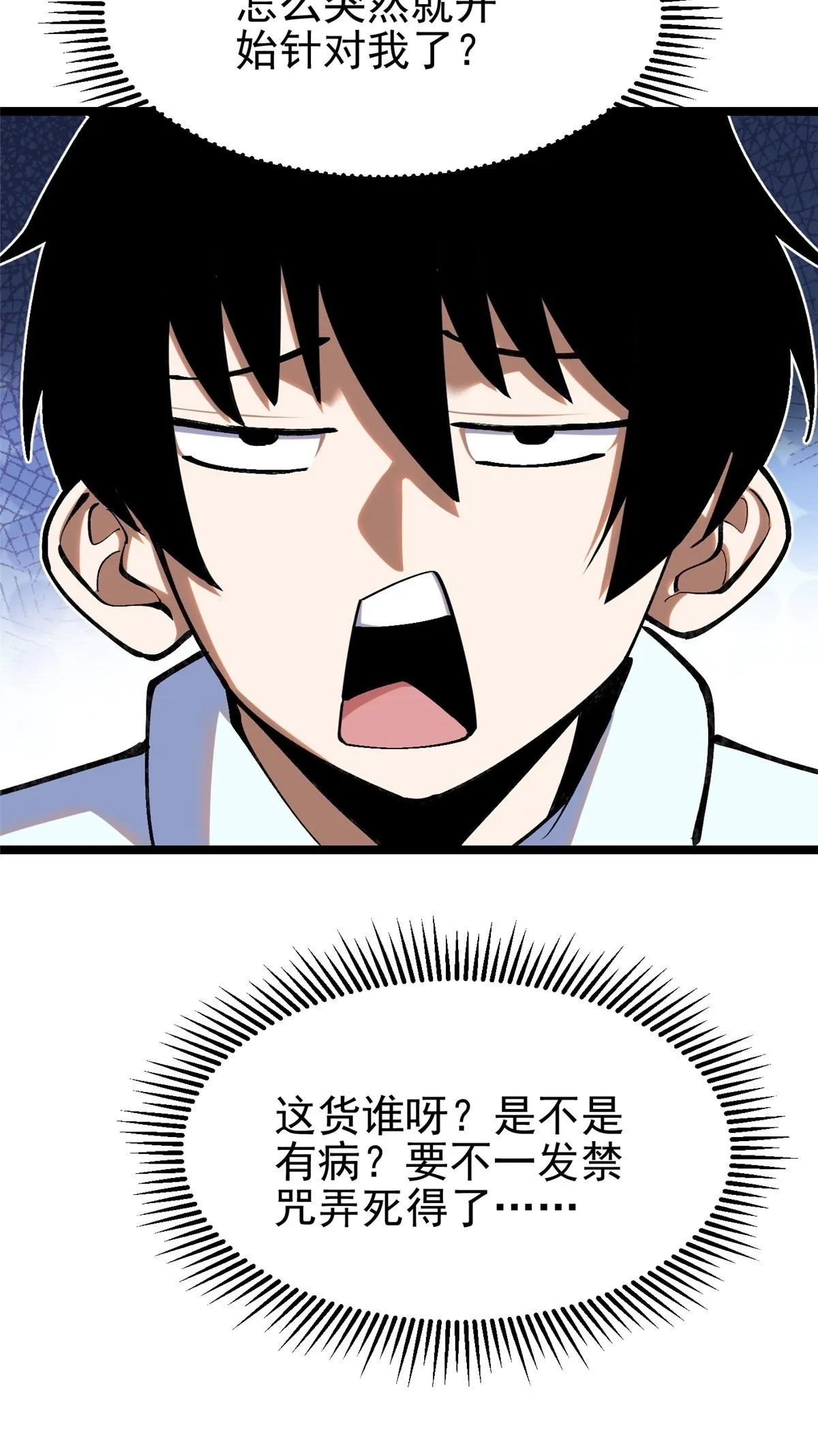 第3话 第87页