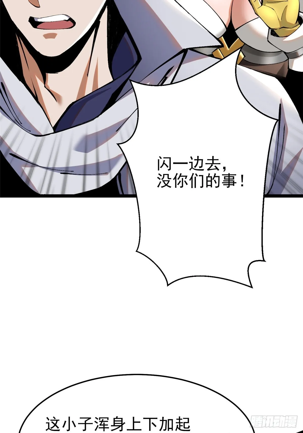 第4话 第3页
