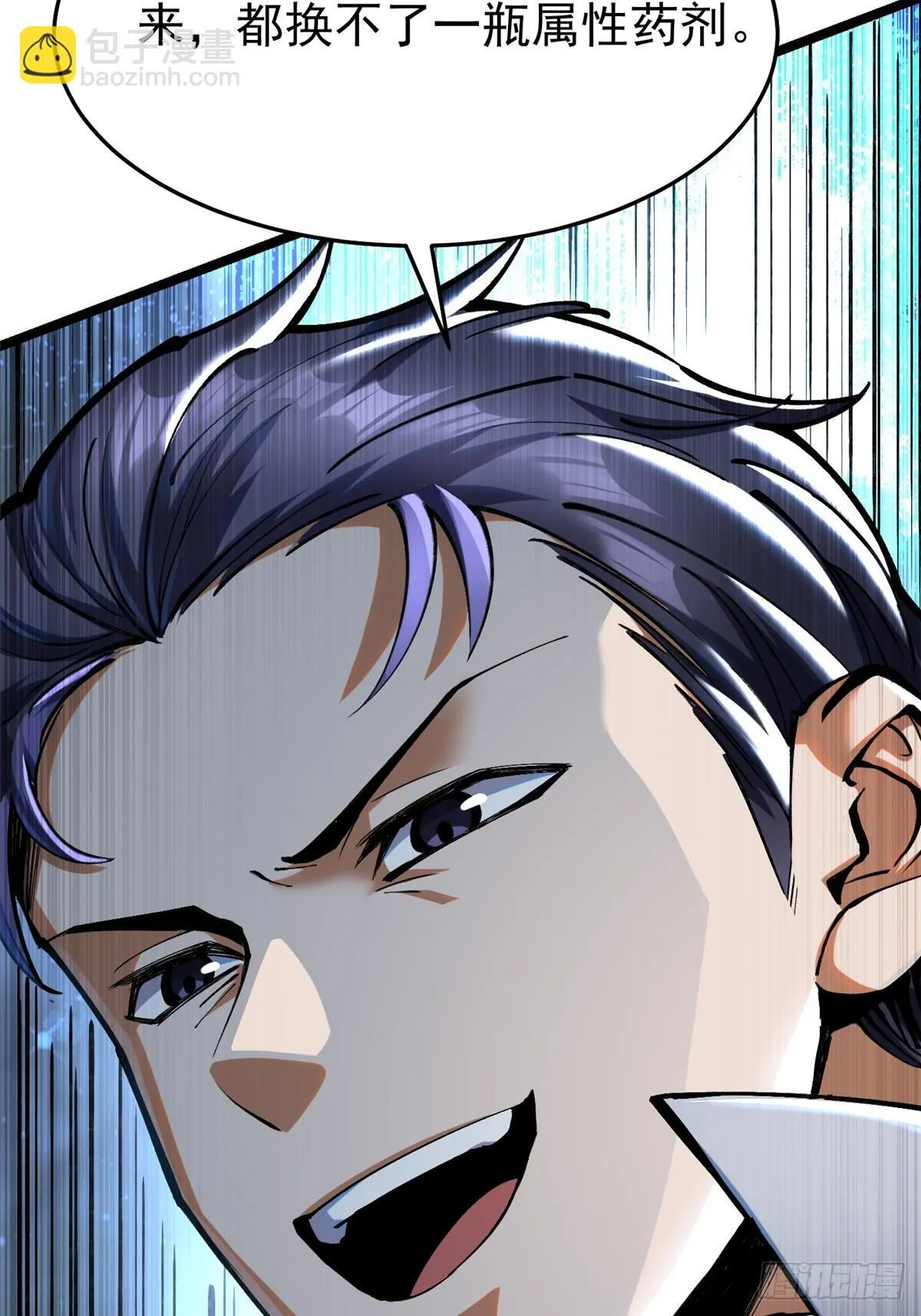 第4话 第4页