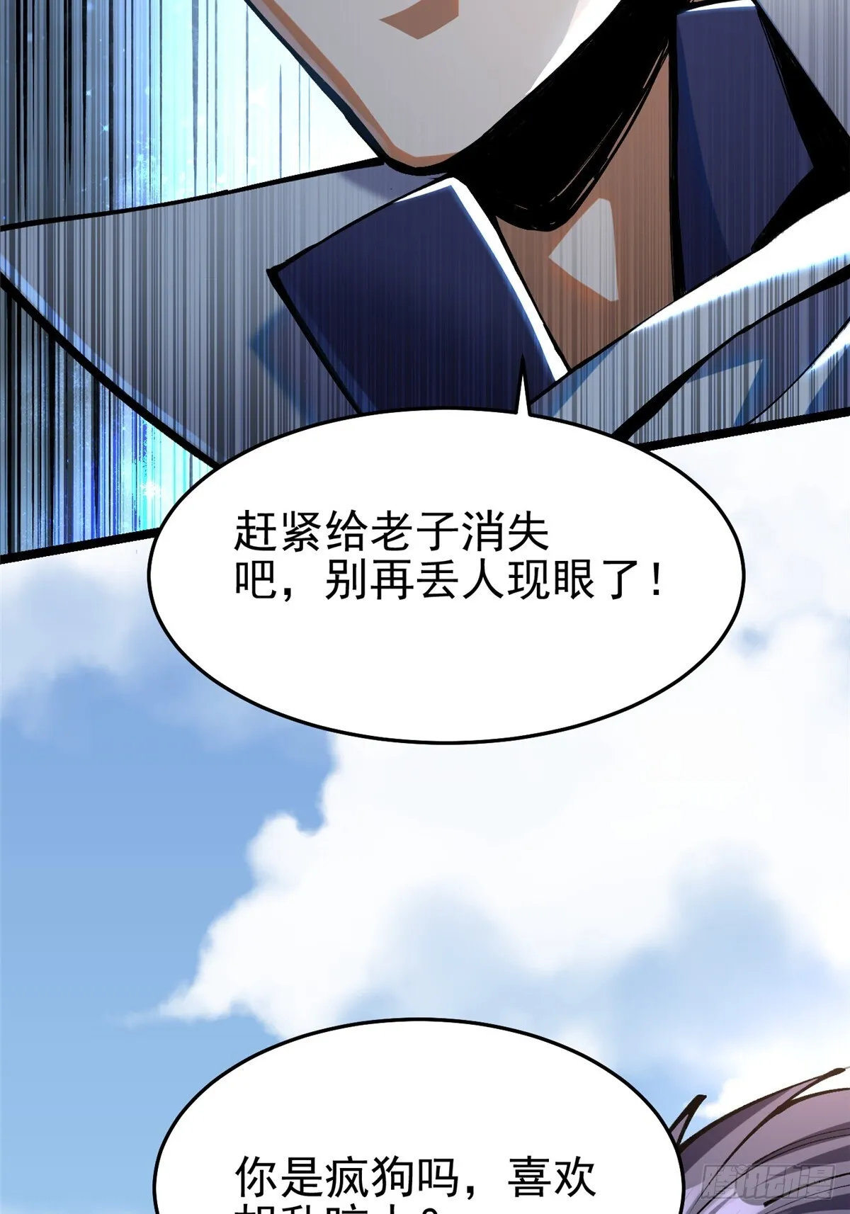 第4话 第5页