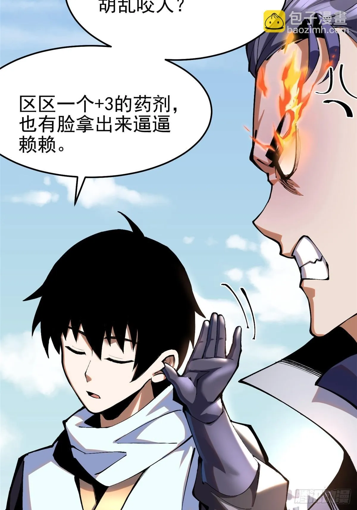第4话 第6页