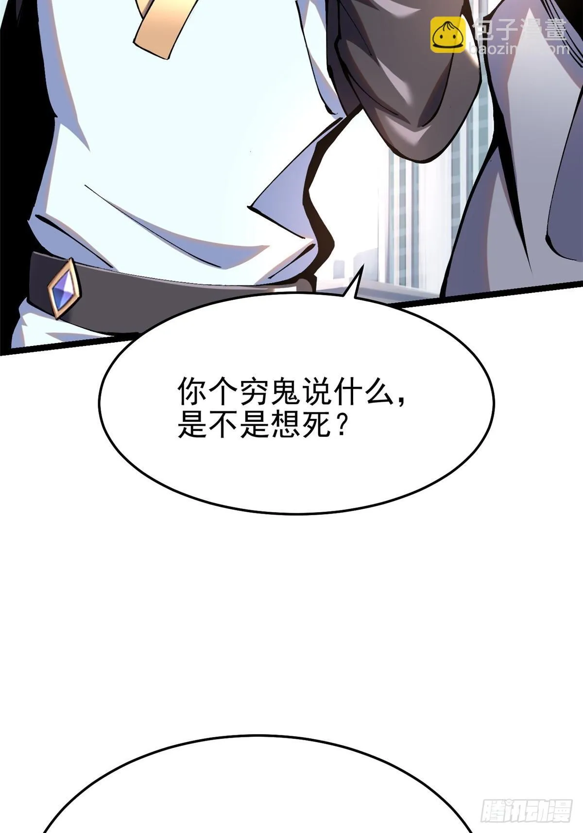 第4话 第7页
