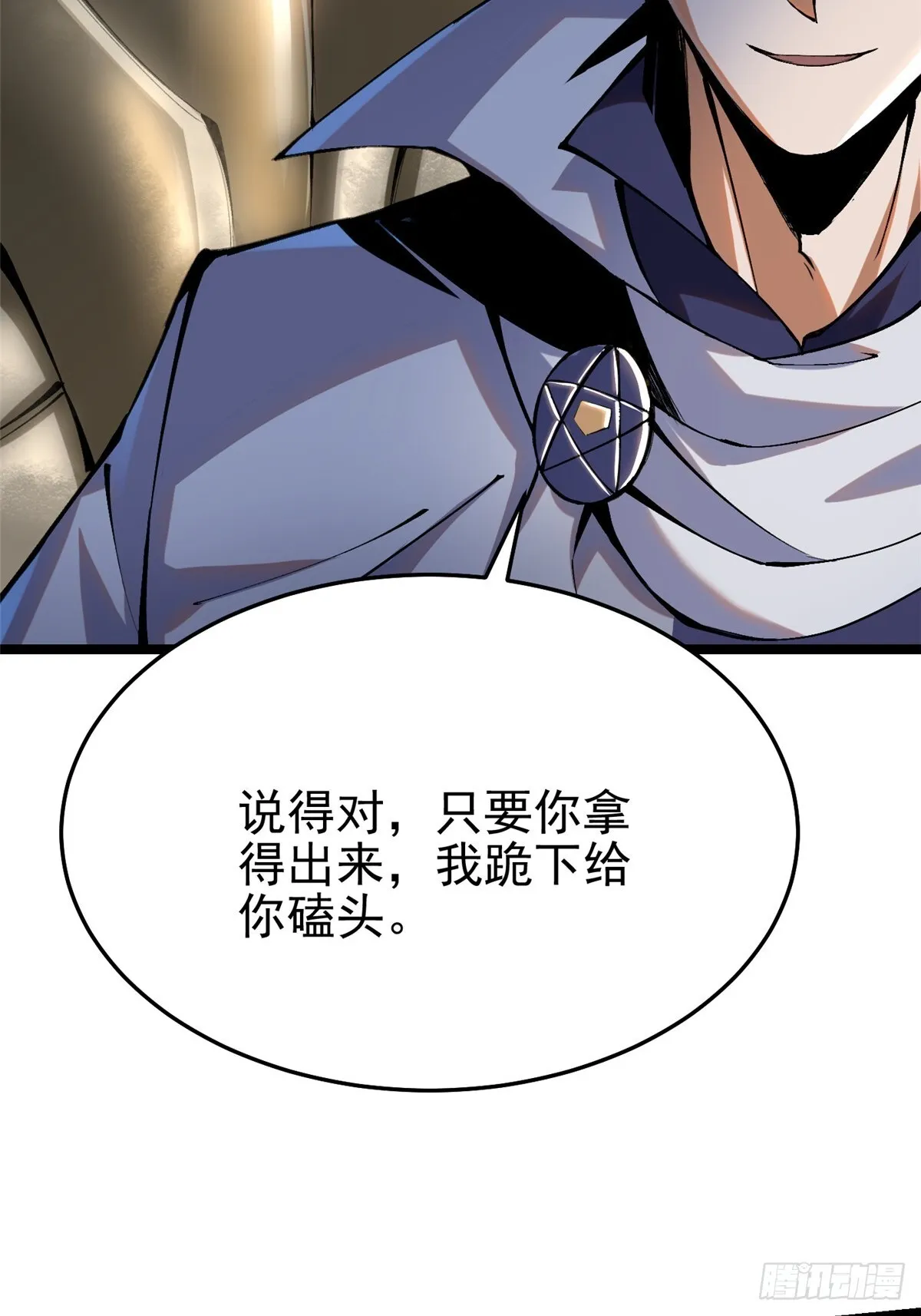 第4话 第9页