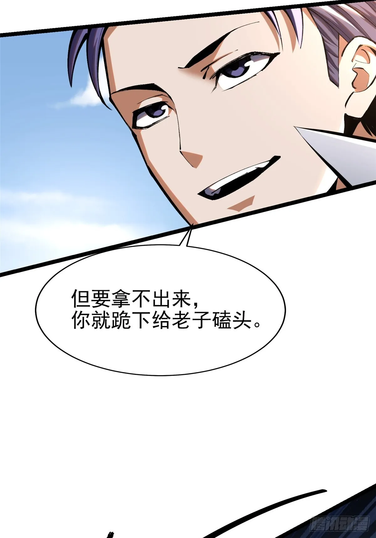 第4话 第10页