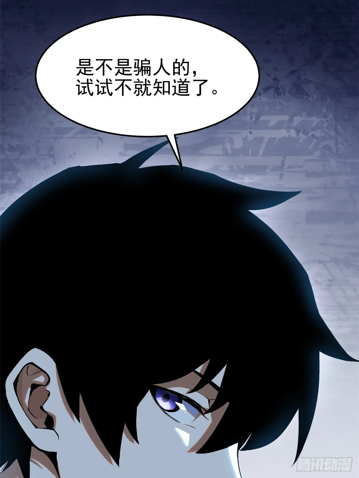第4话 第18页