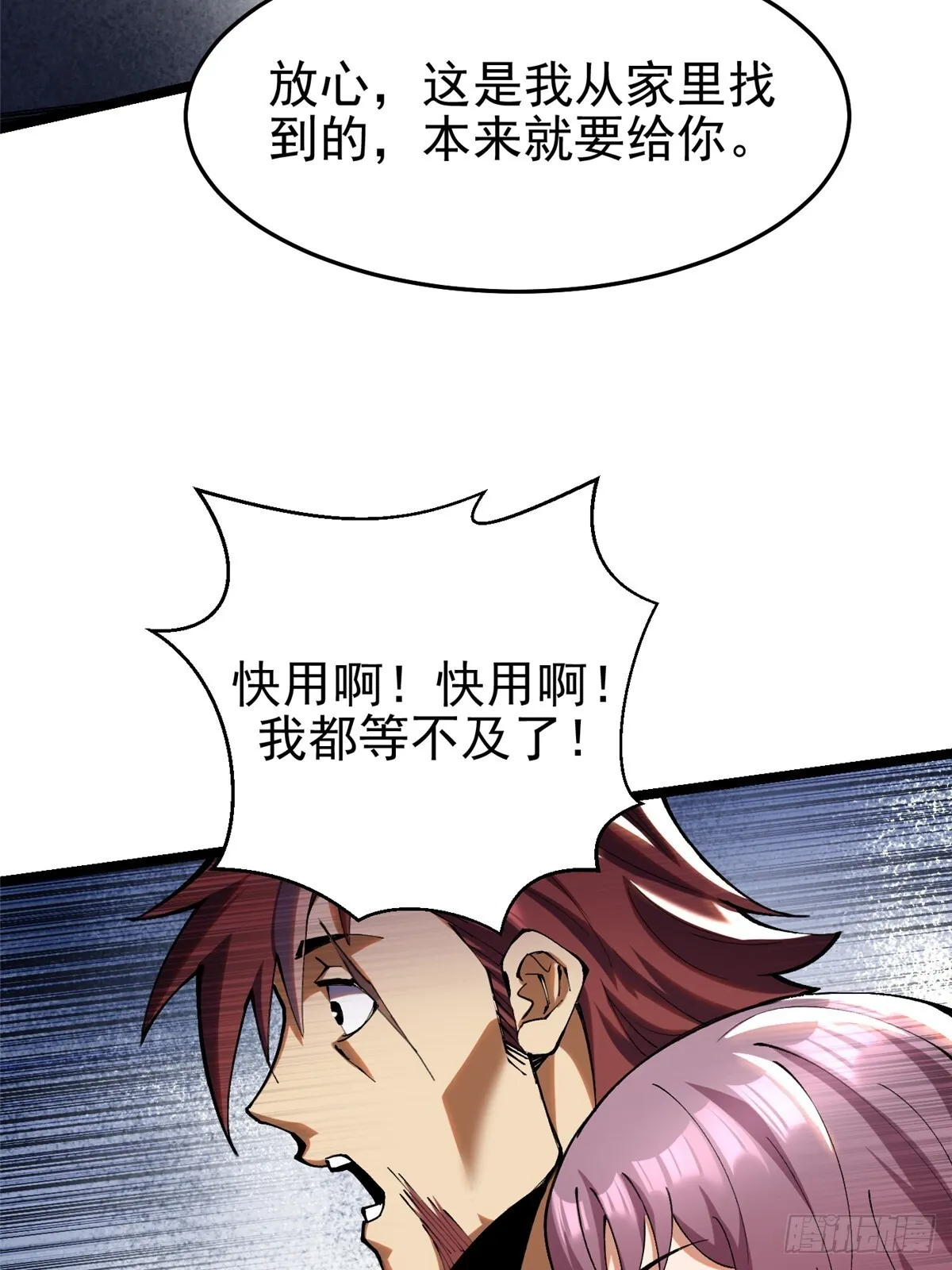 第4话 第21页